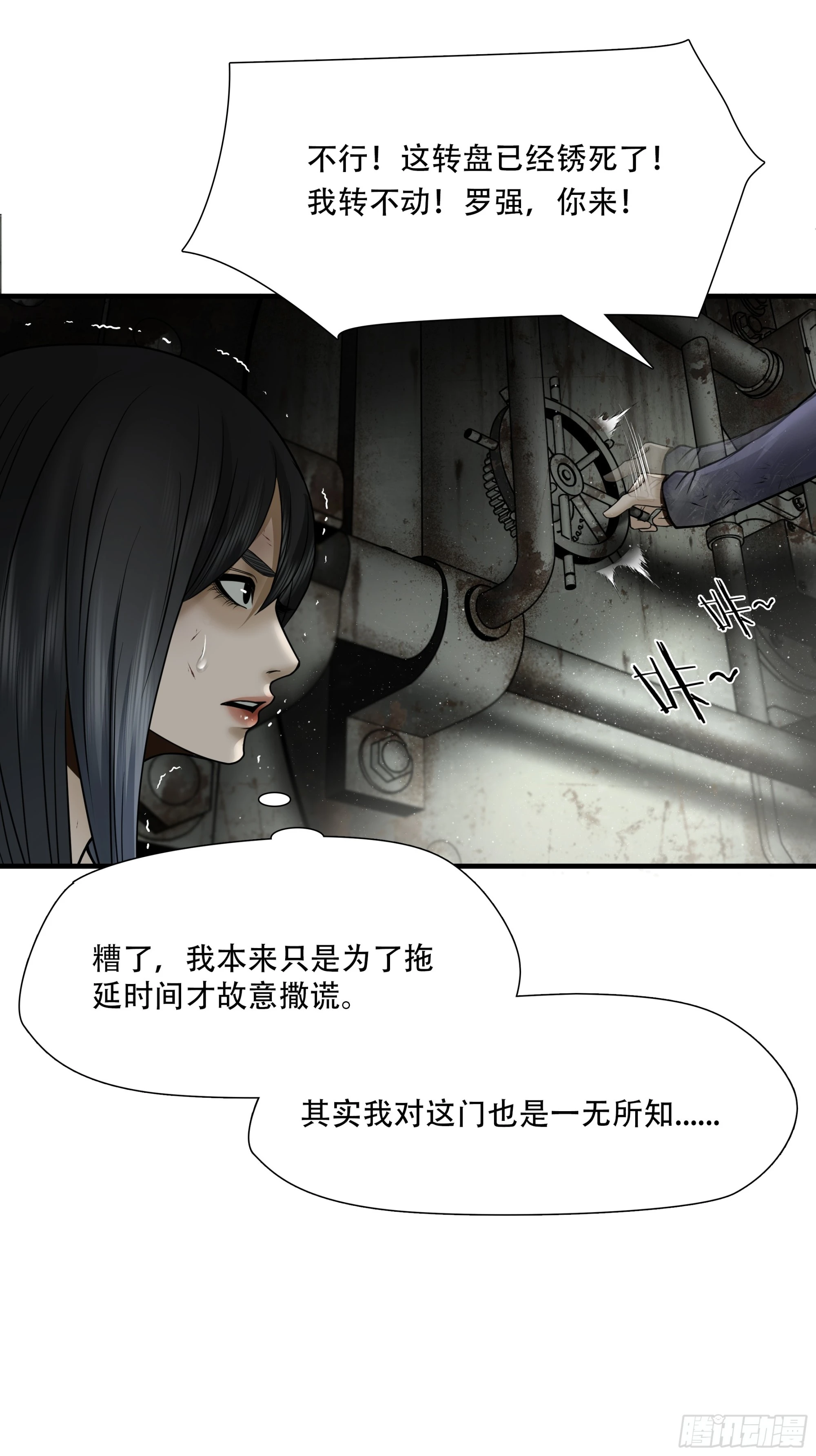 第五十四话-第55话