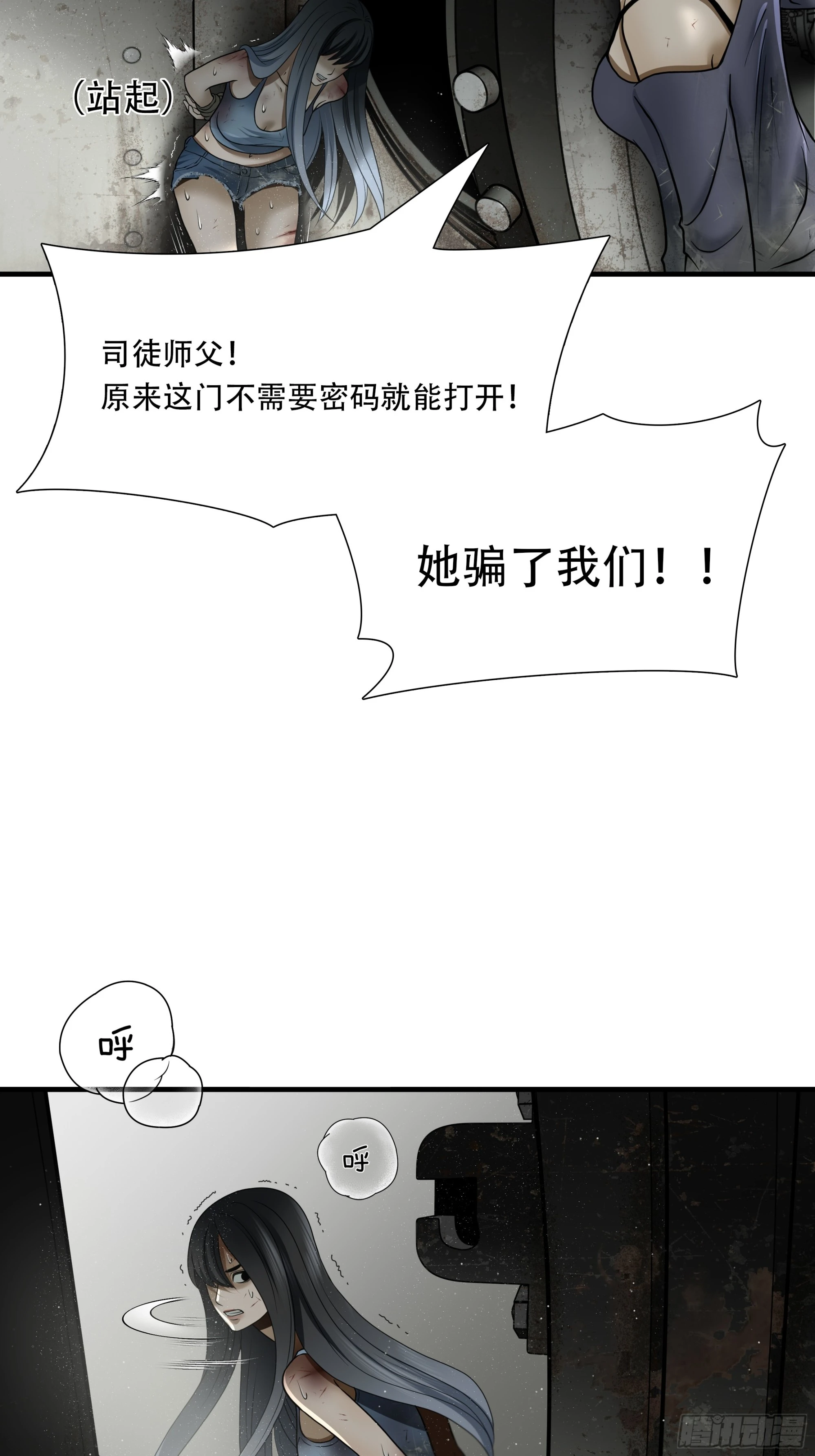 第五十四话-第55话