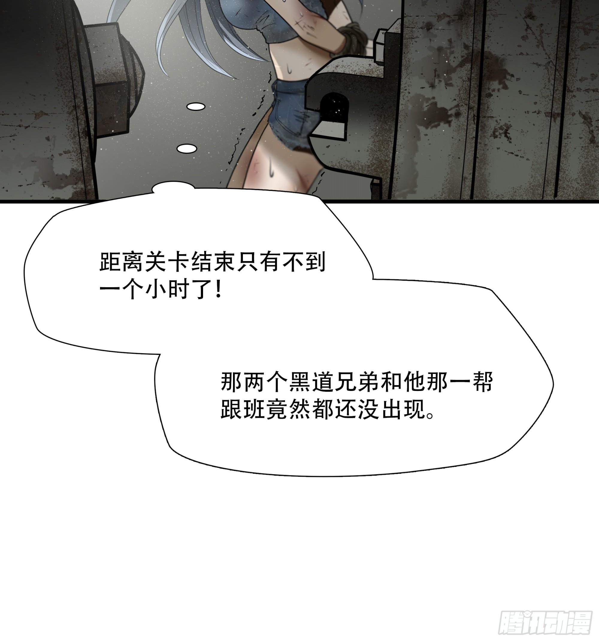 第五十四话-第55话
