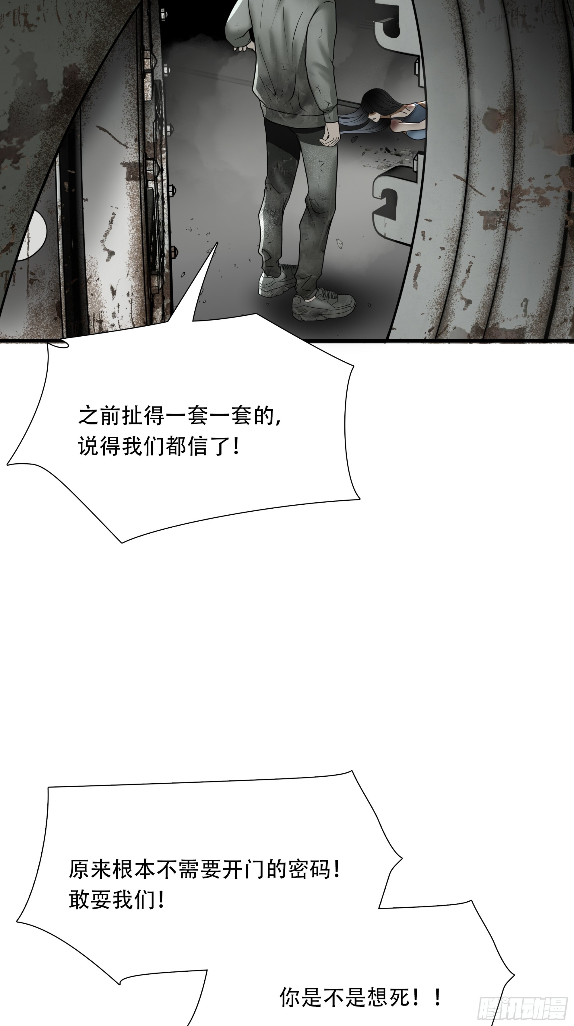第五十四话-第55话