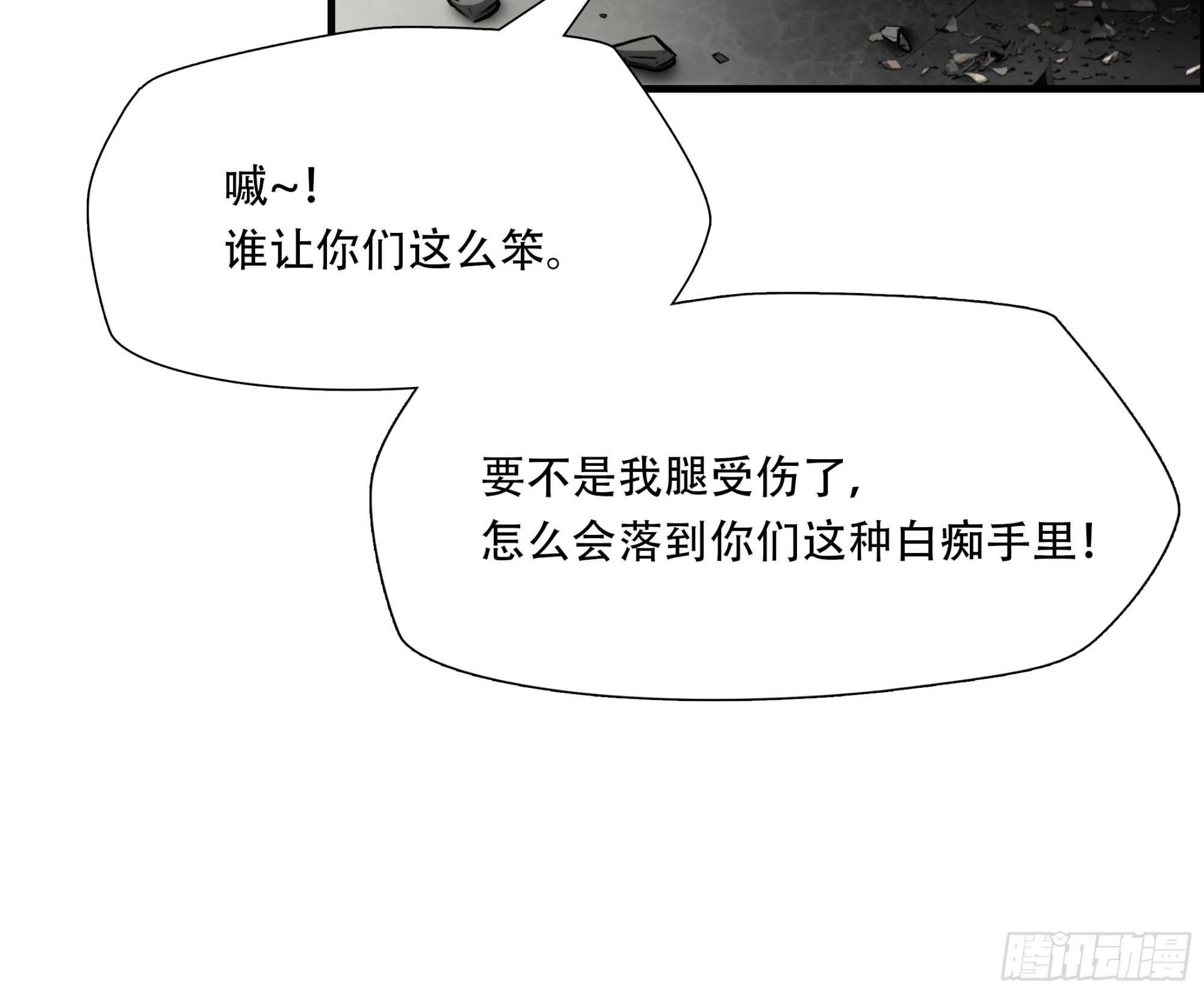 第五十四话-第55话