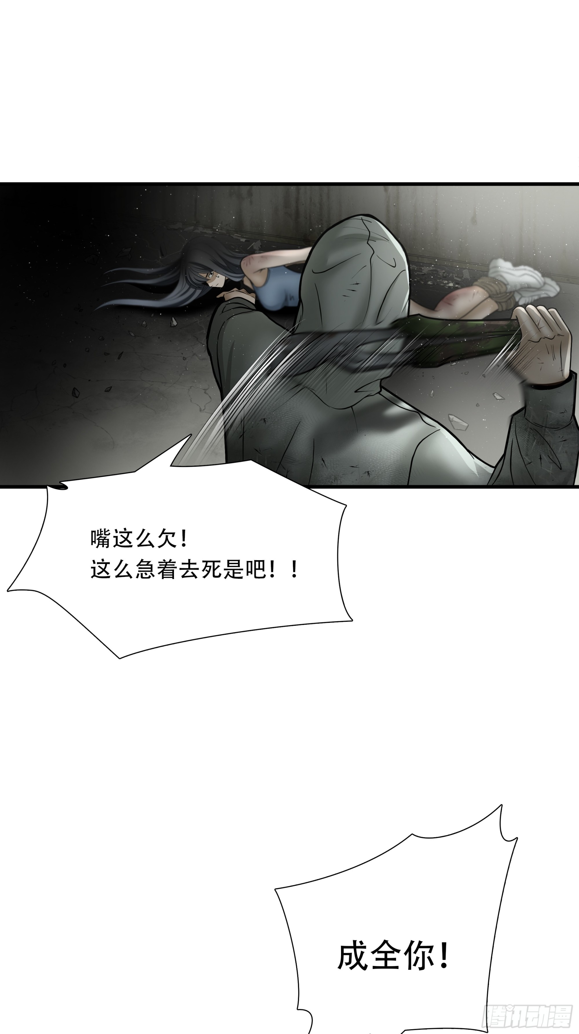 第五十四话-第55话