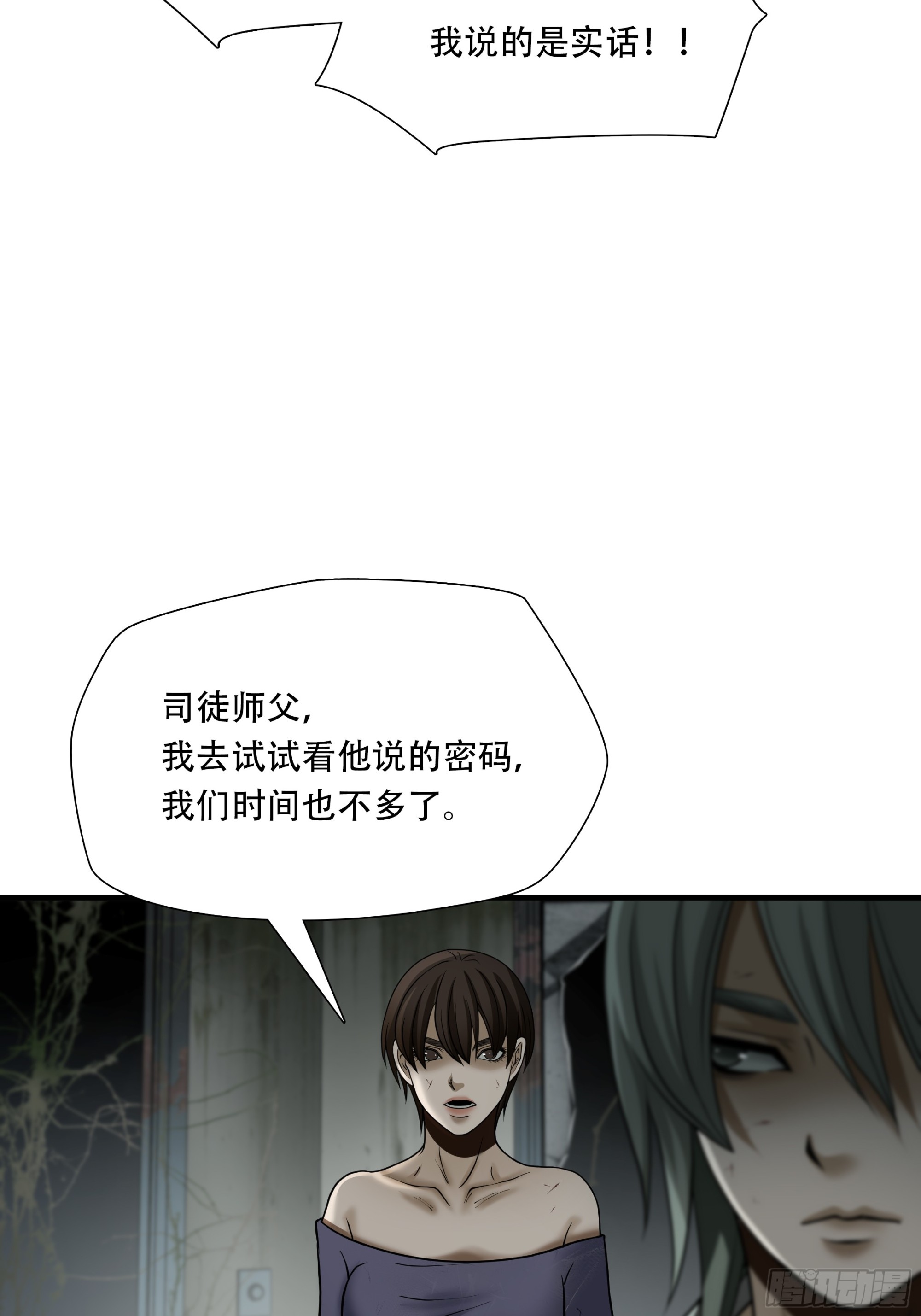 第五十四话-第55话
