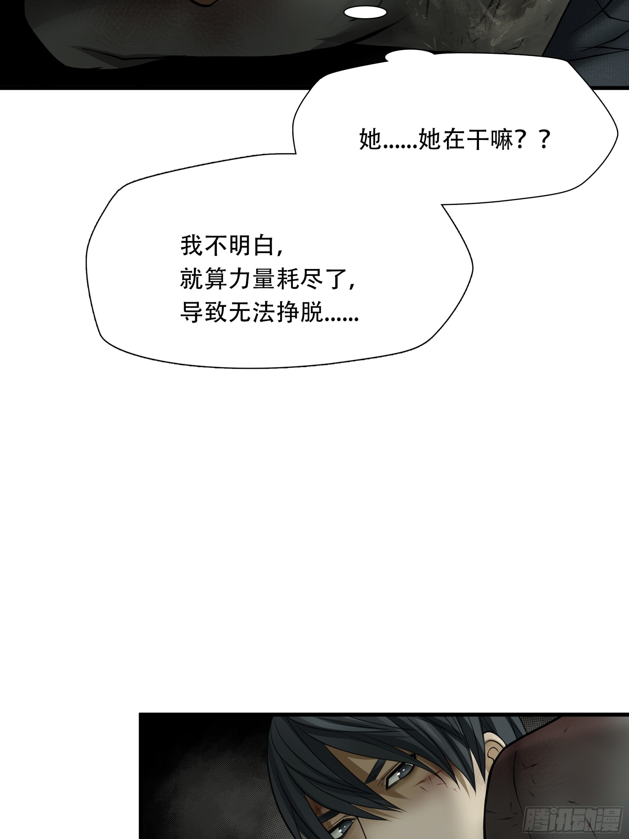 第五十六话-第57话