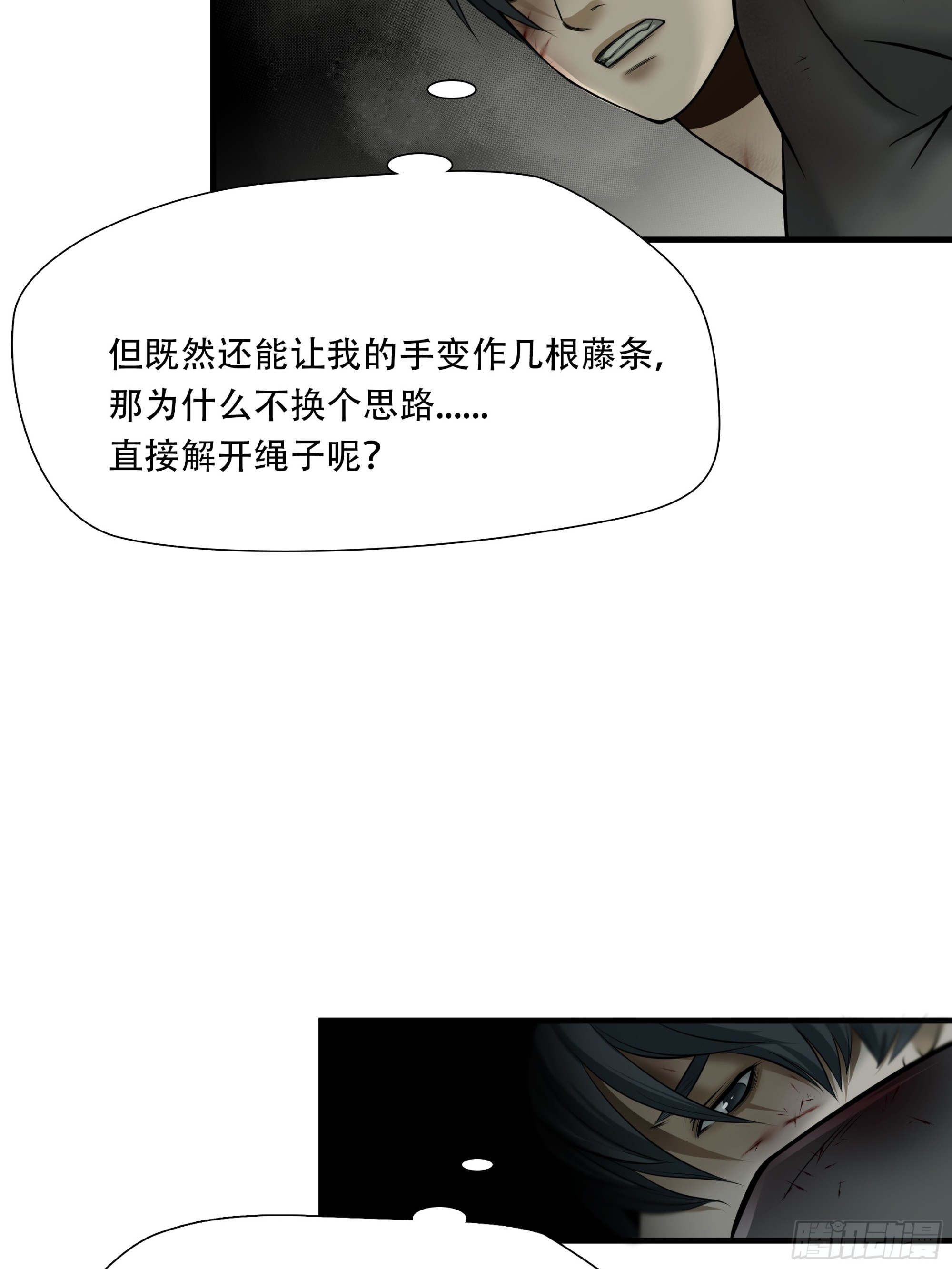 第五十六话-第57话