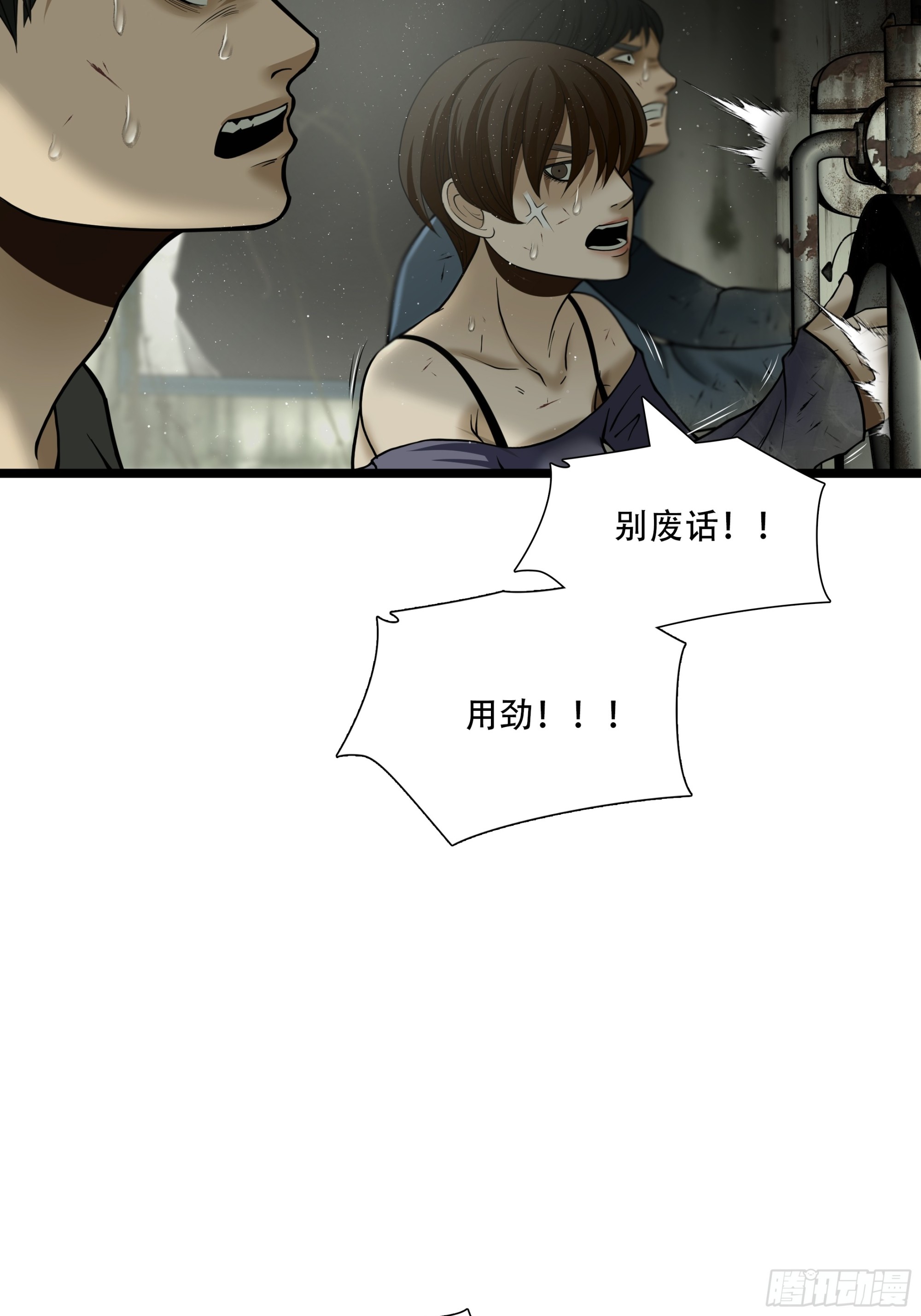 第五十六话-第57话