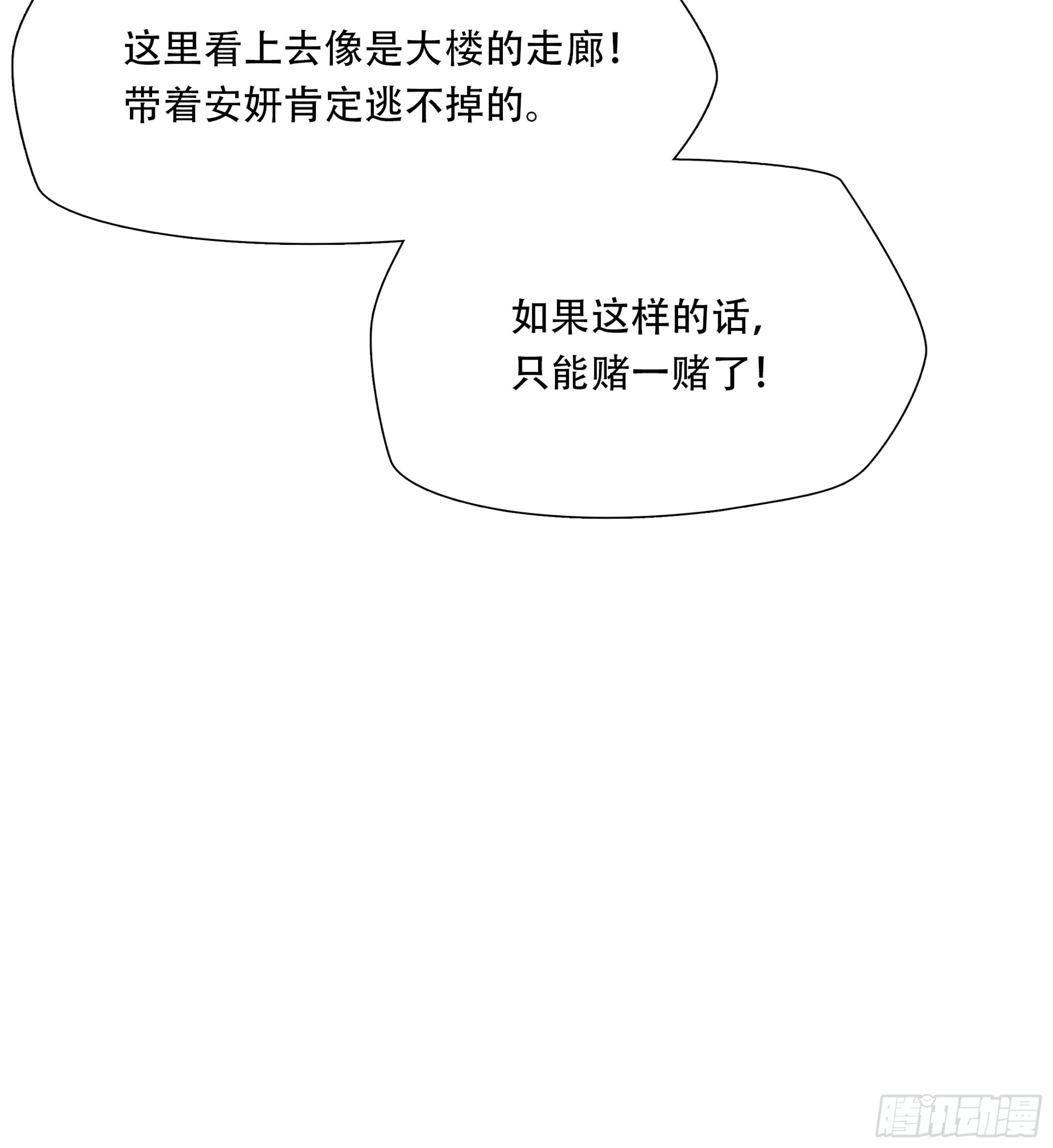 第五十六话-第57话