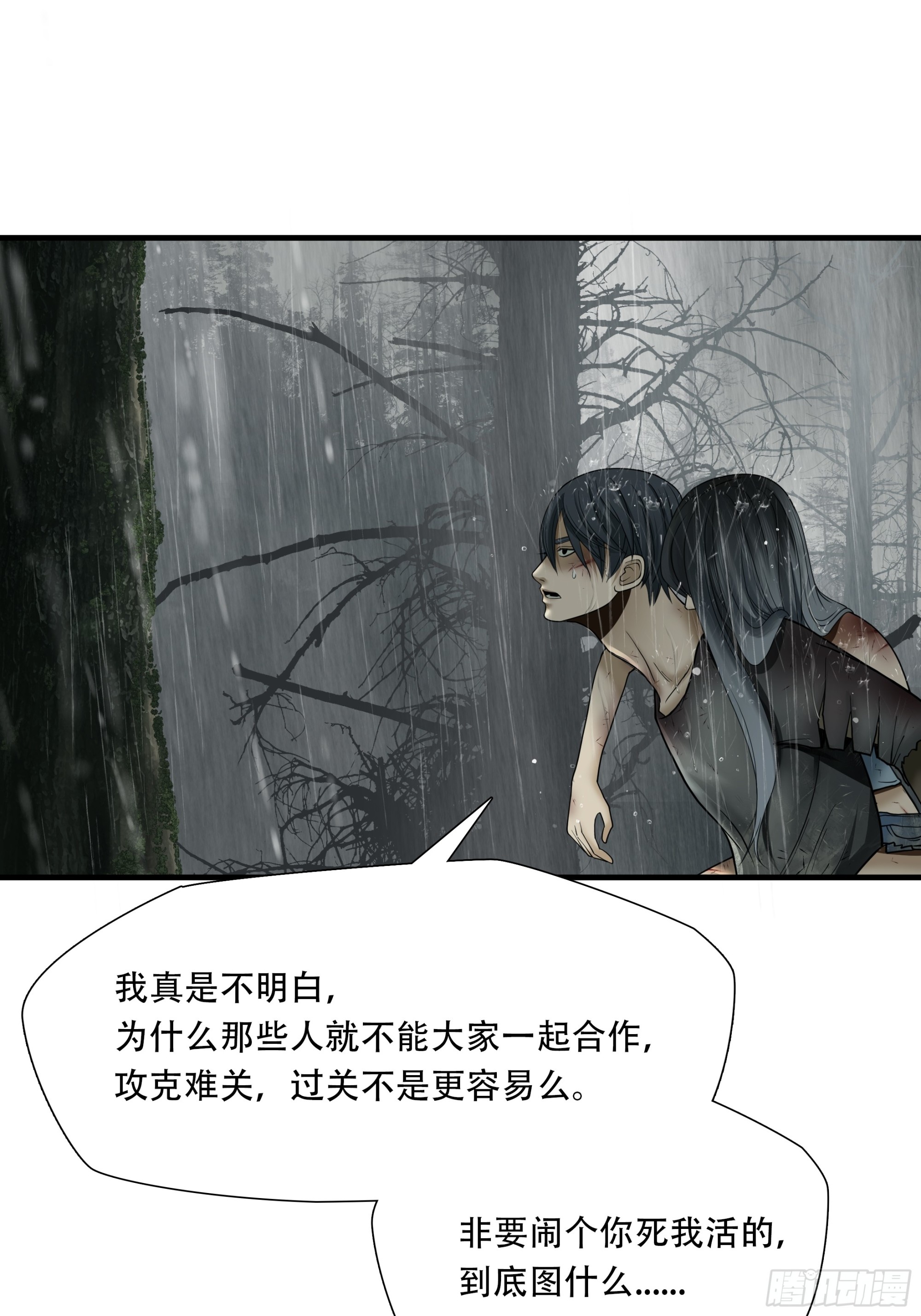 第五十六话-第57话
