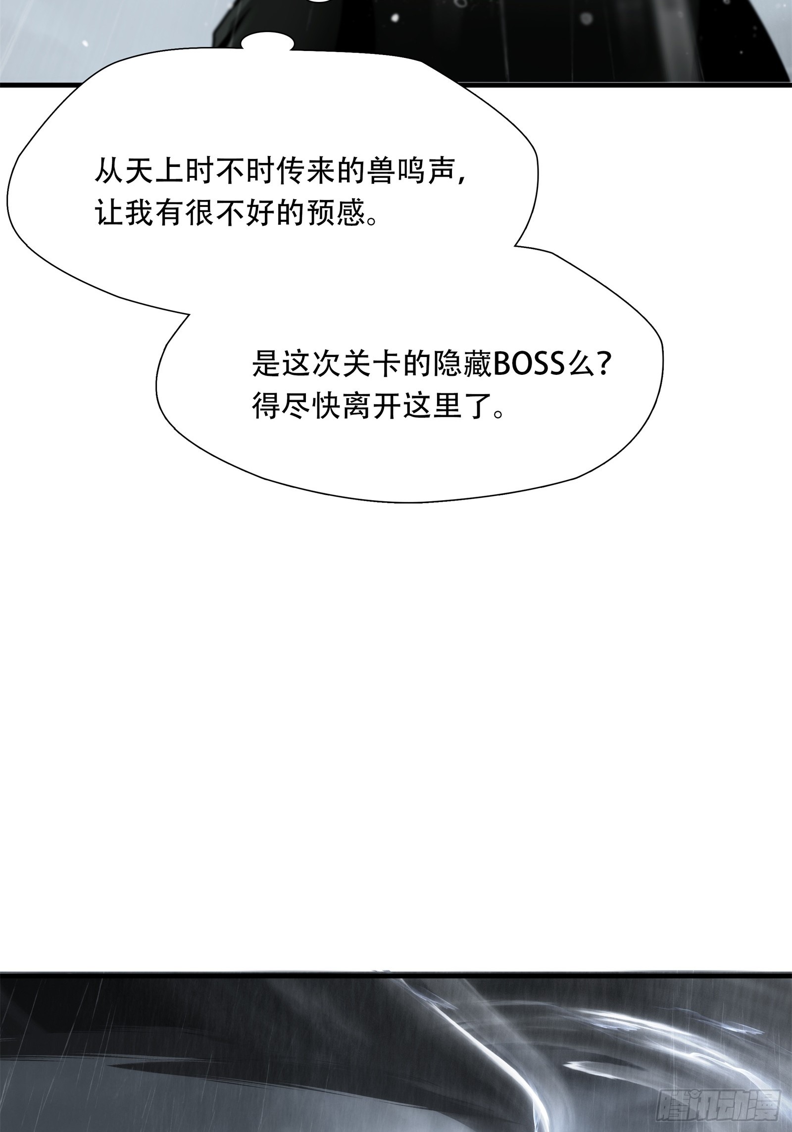 第五十八话-第59话