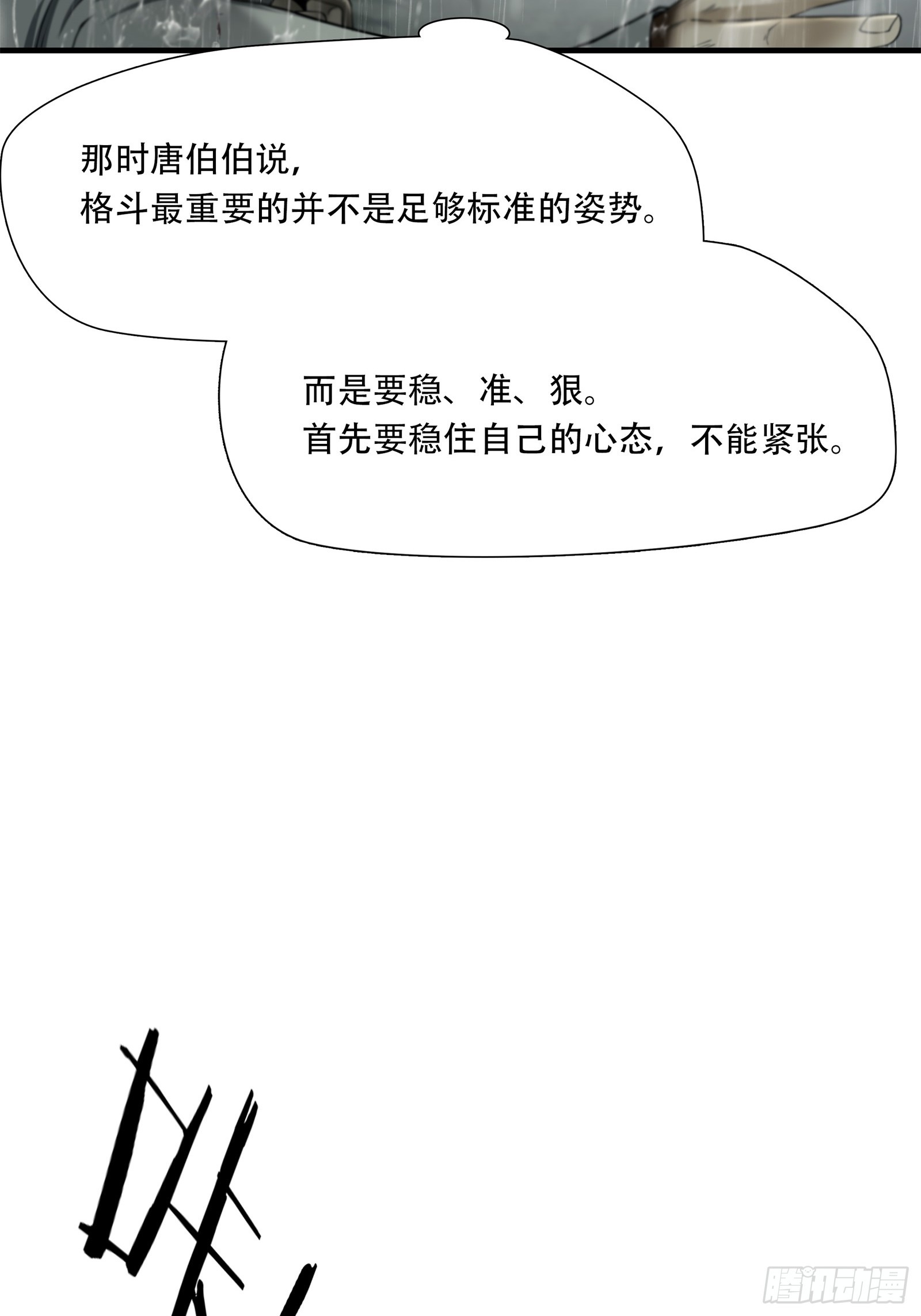 第五十八话-第59话