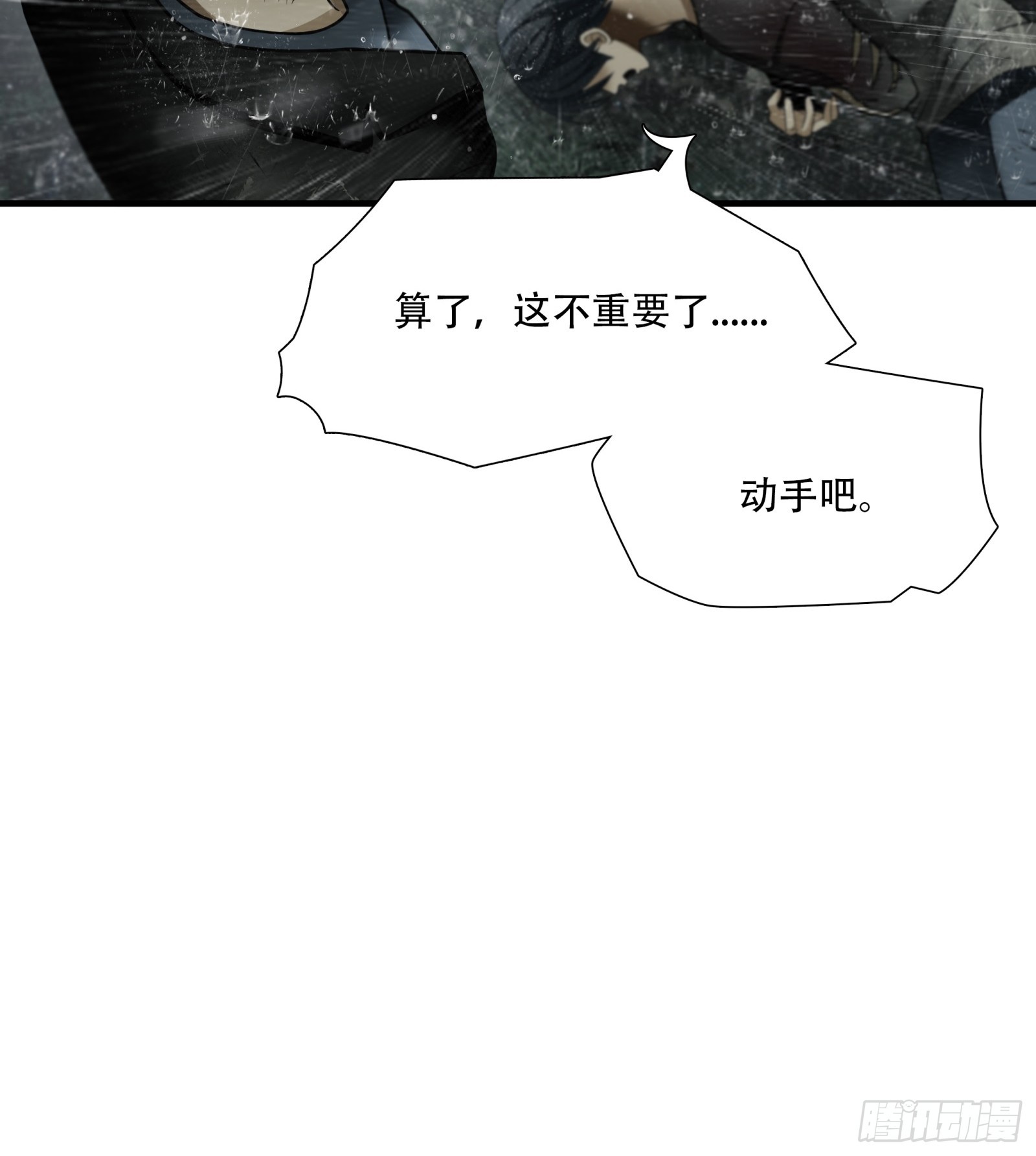 第五十八话-第59话
