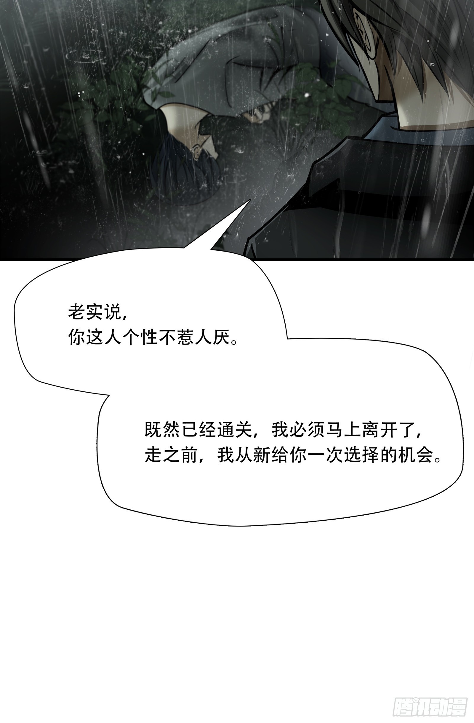 第五十八话-第59话