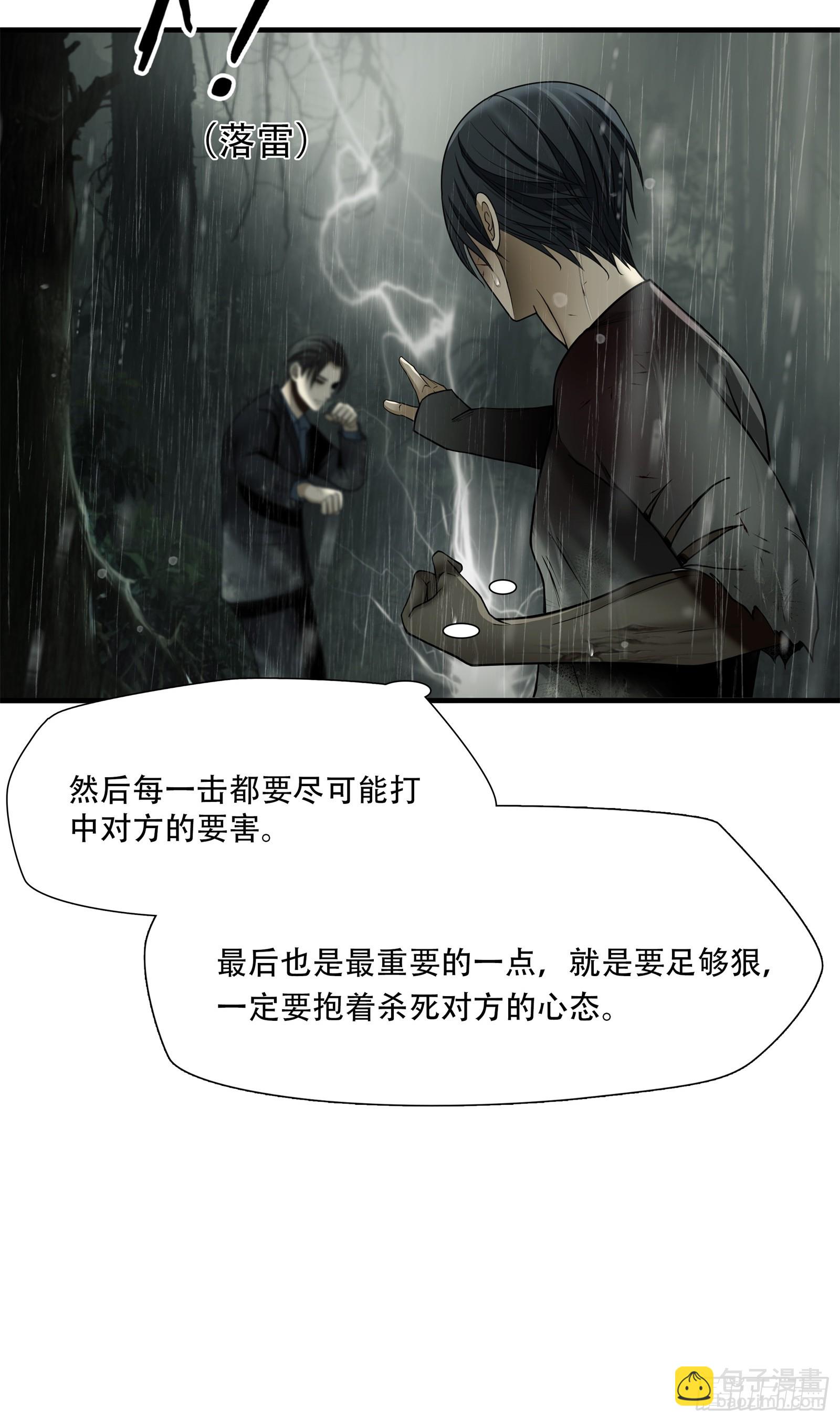第五十八话-第59话