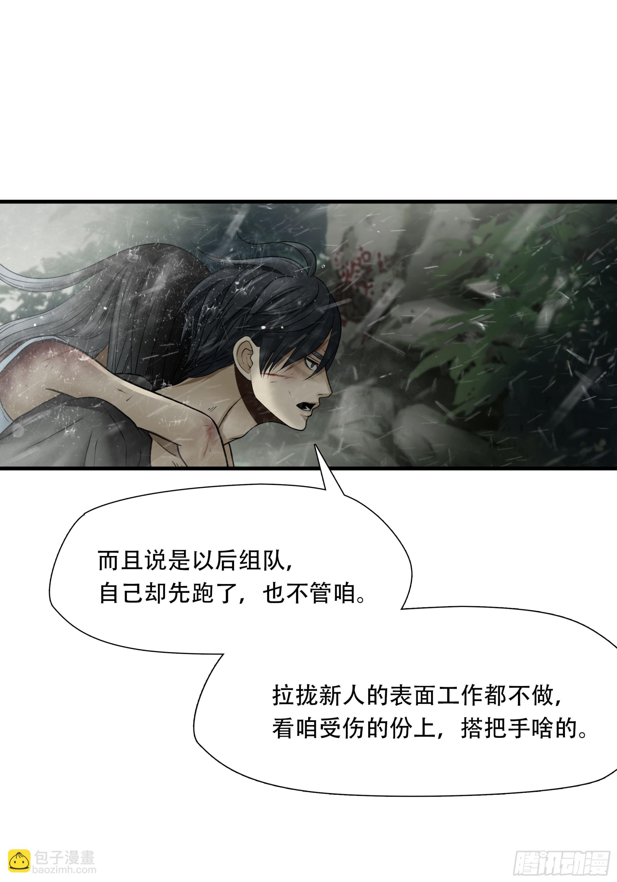 第六十话-第61话