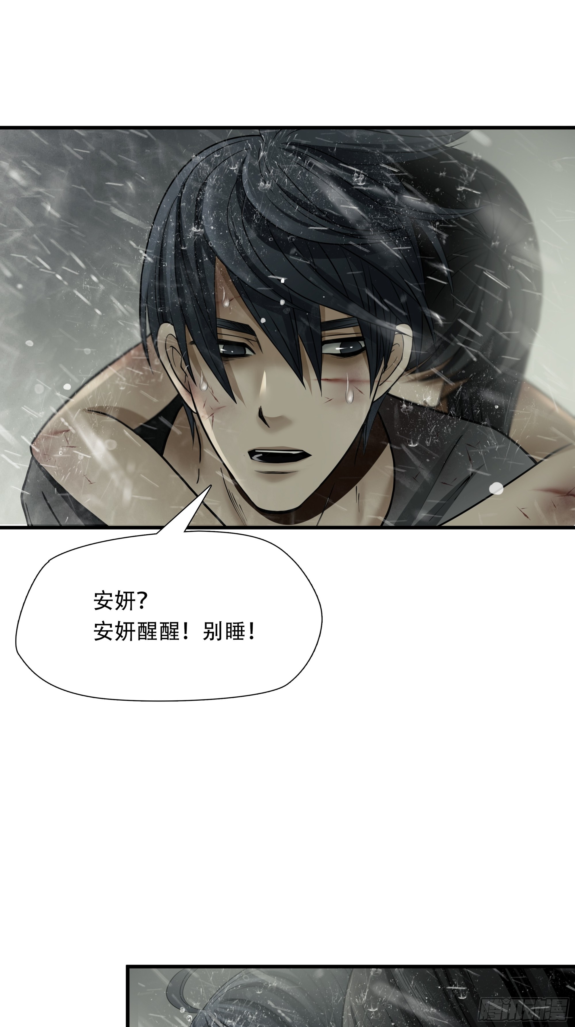 第六十话-第61话