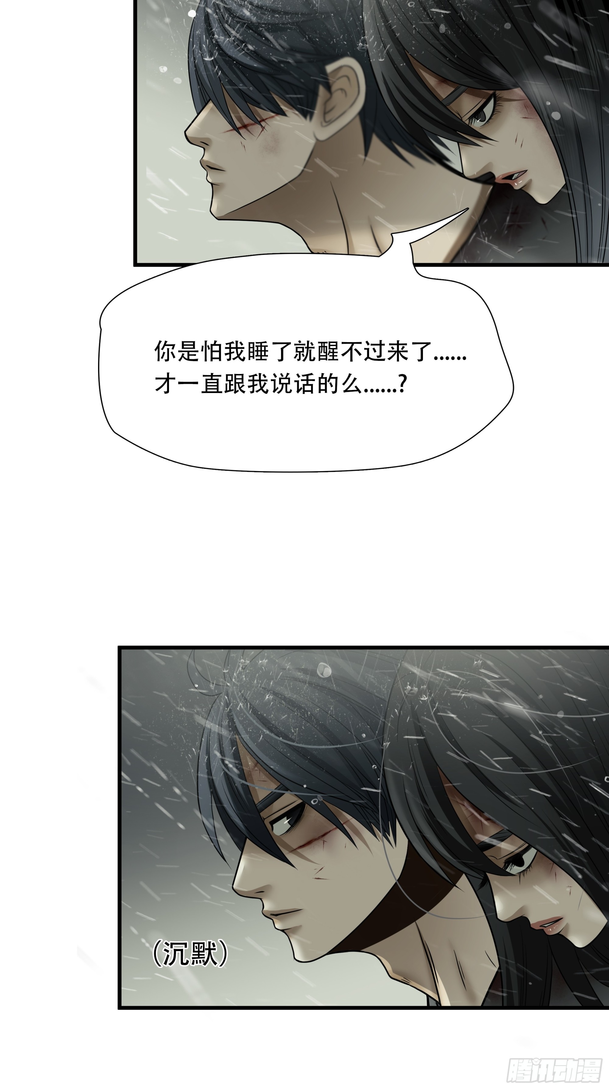 第六十话-第61话