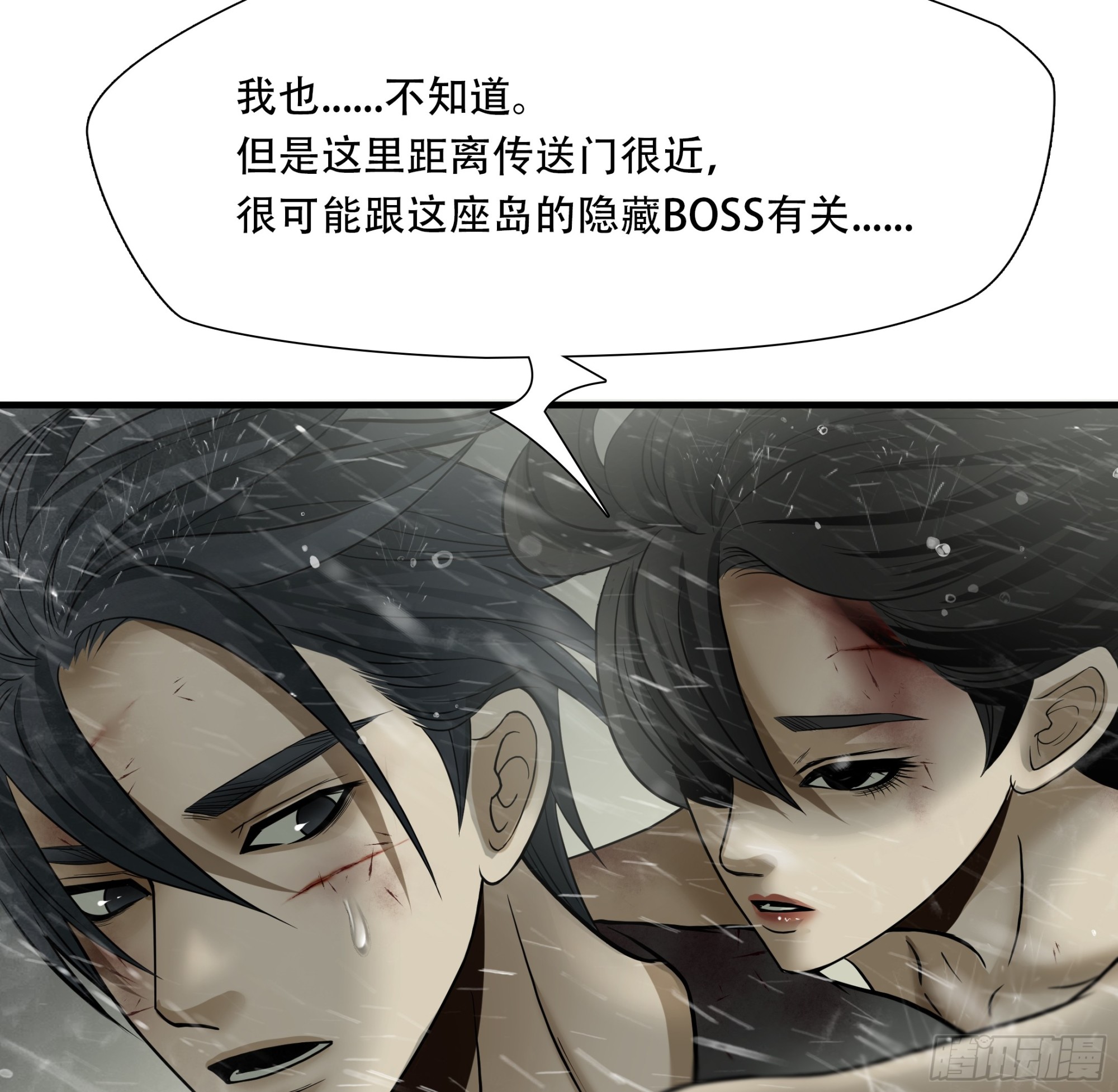 第六十话-第61话