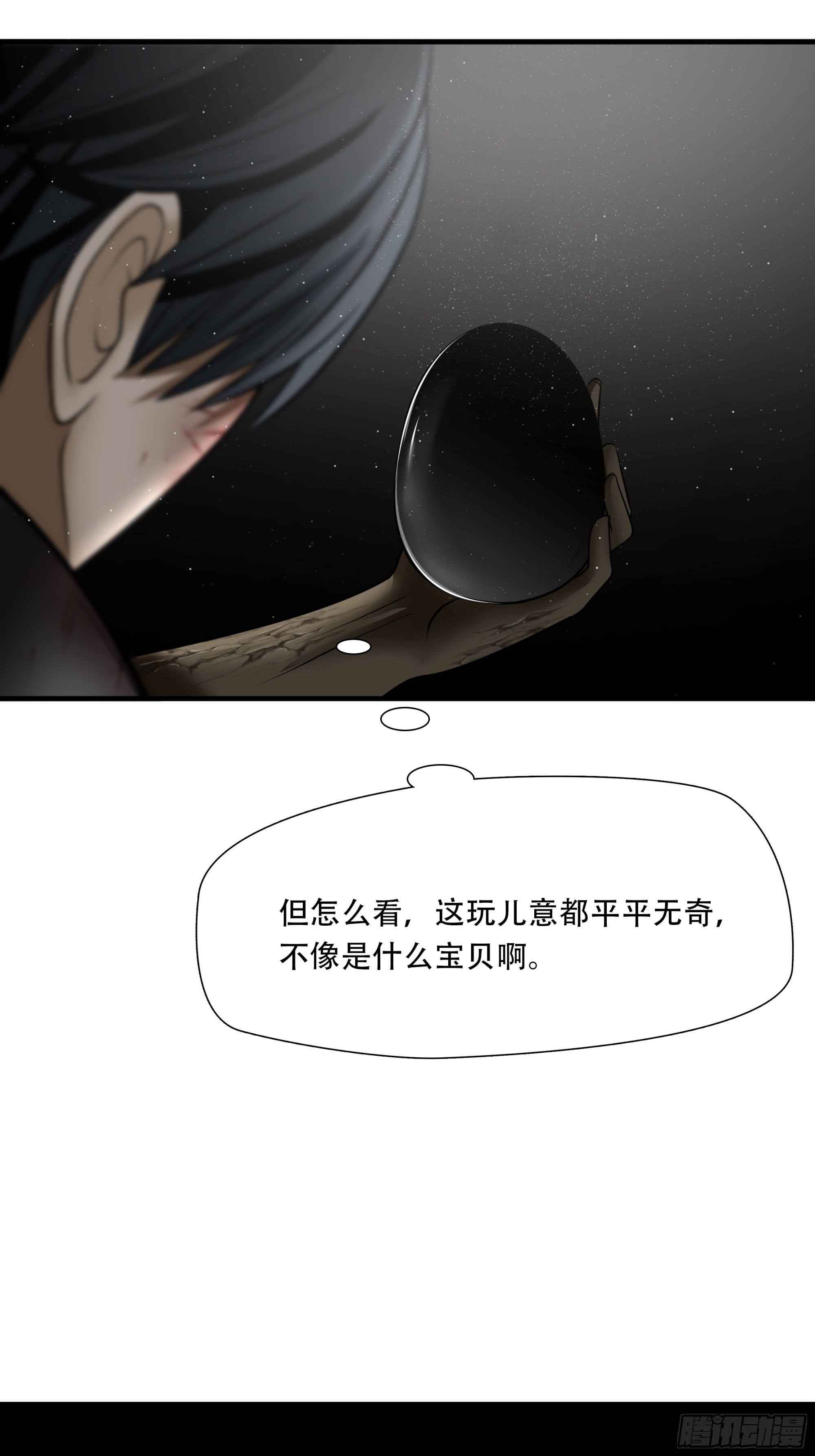 第六十四话(1/2)-第65话
