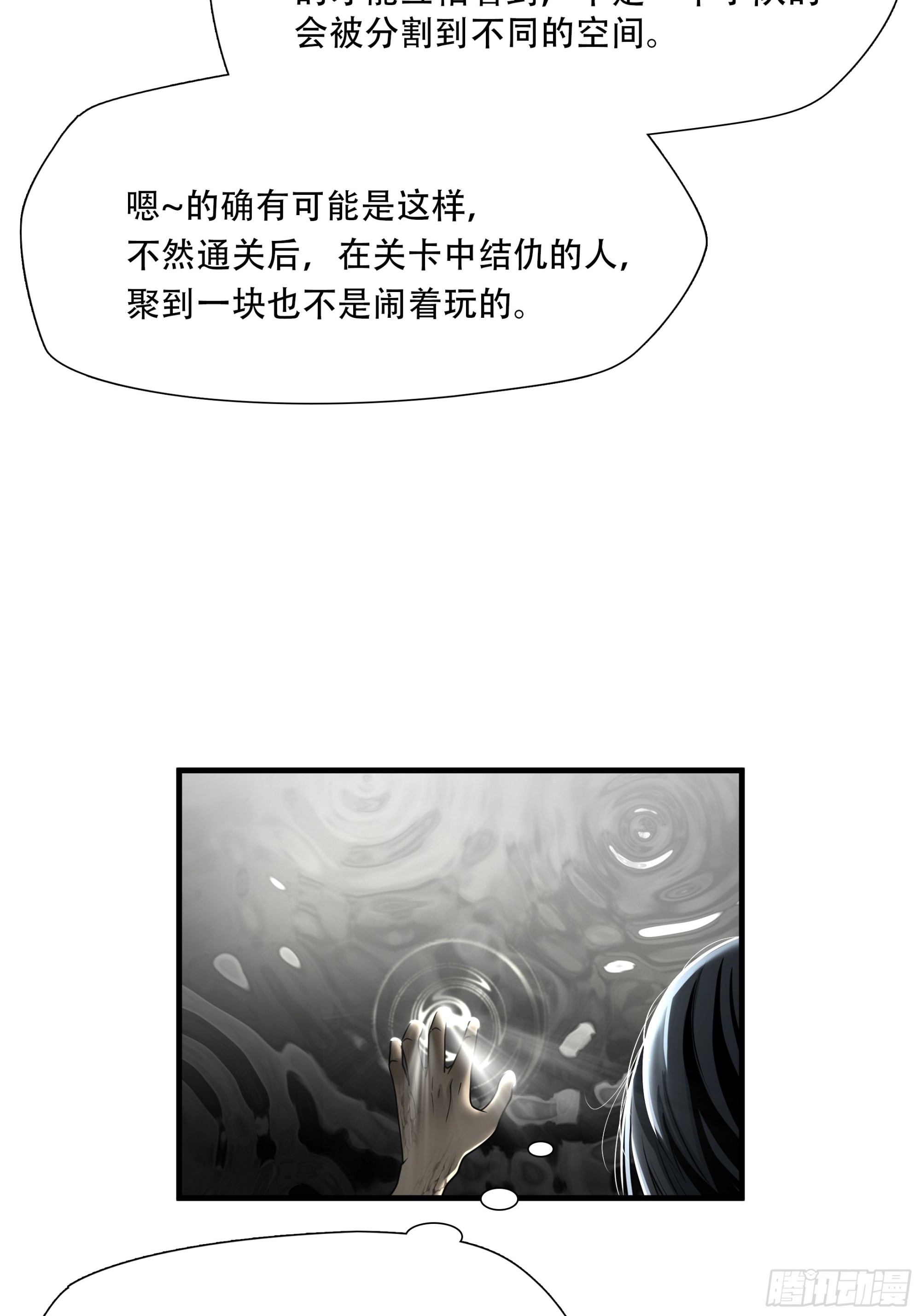 第六十四话(1/2)-第65话