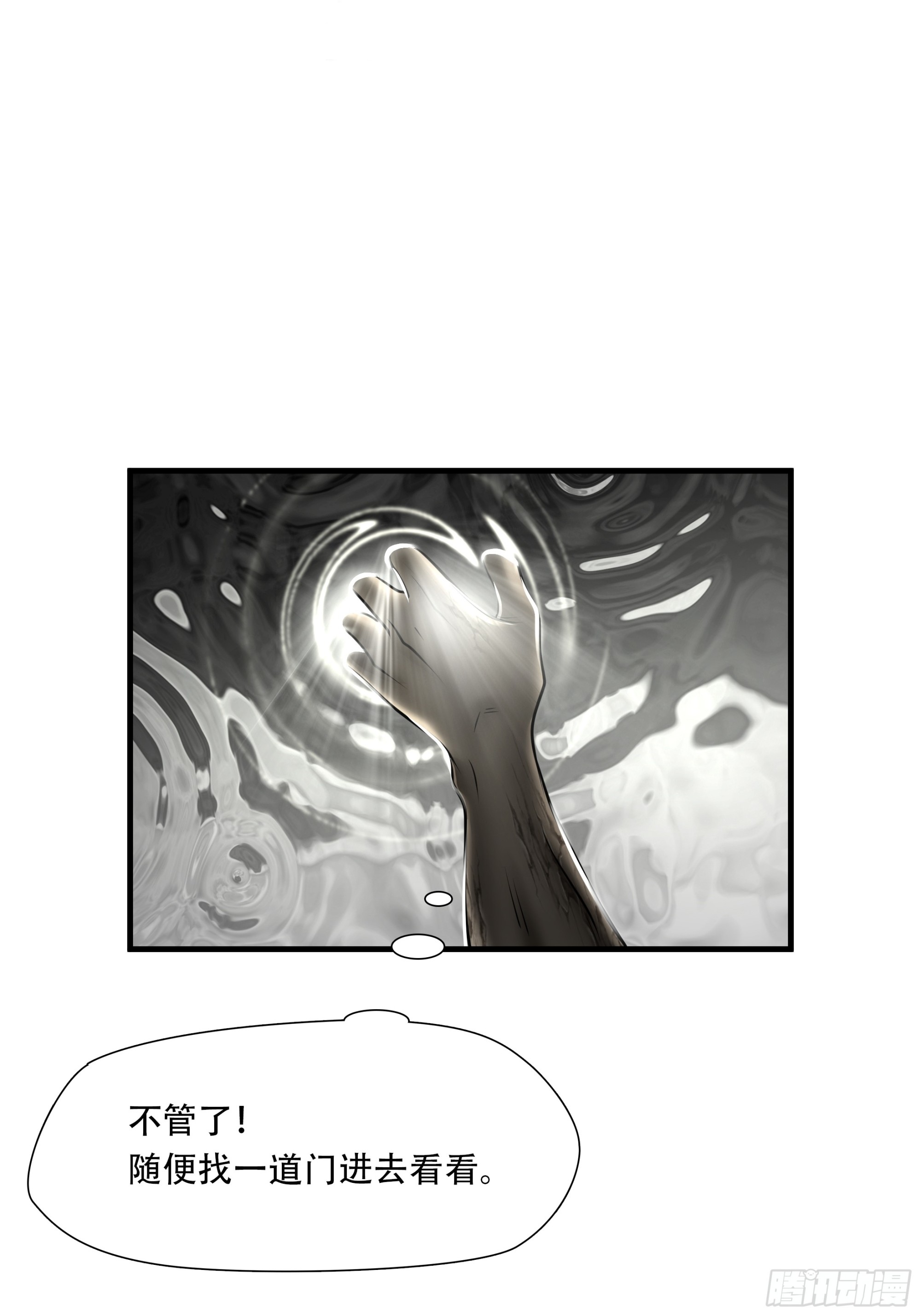 第六十四话(1/2)-第65话