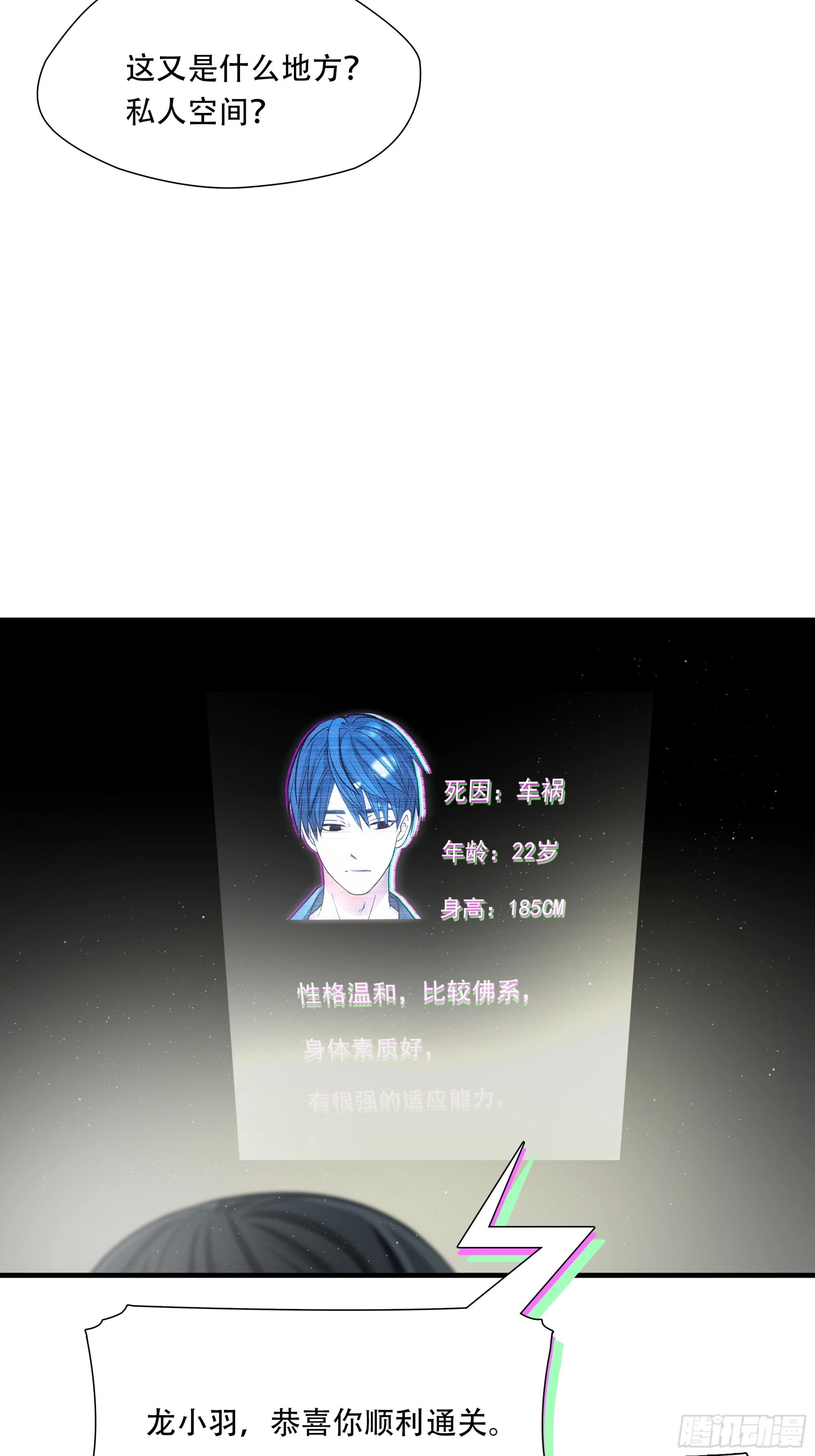 第六十四话(1/2)-第65话