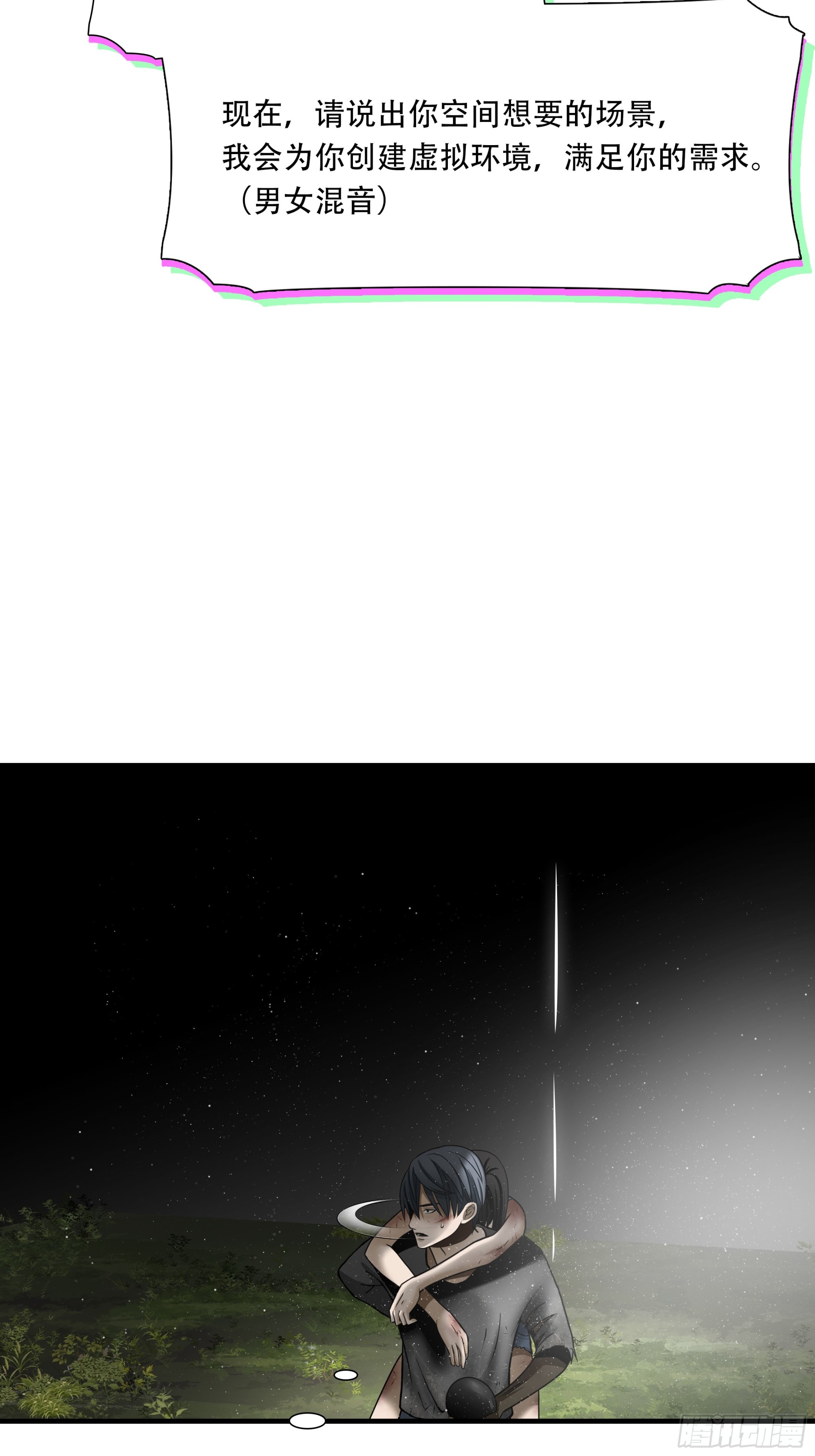 第六十四话(1/2)-第65话