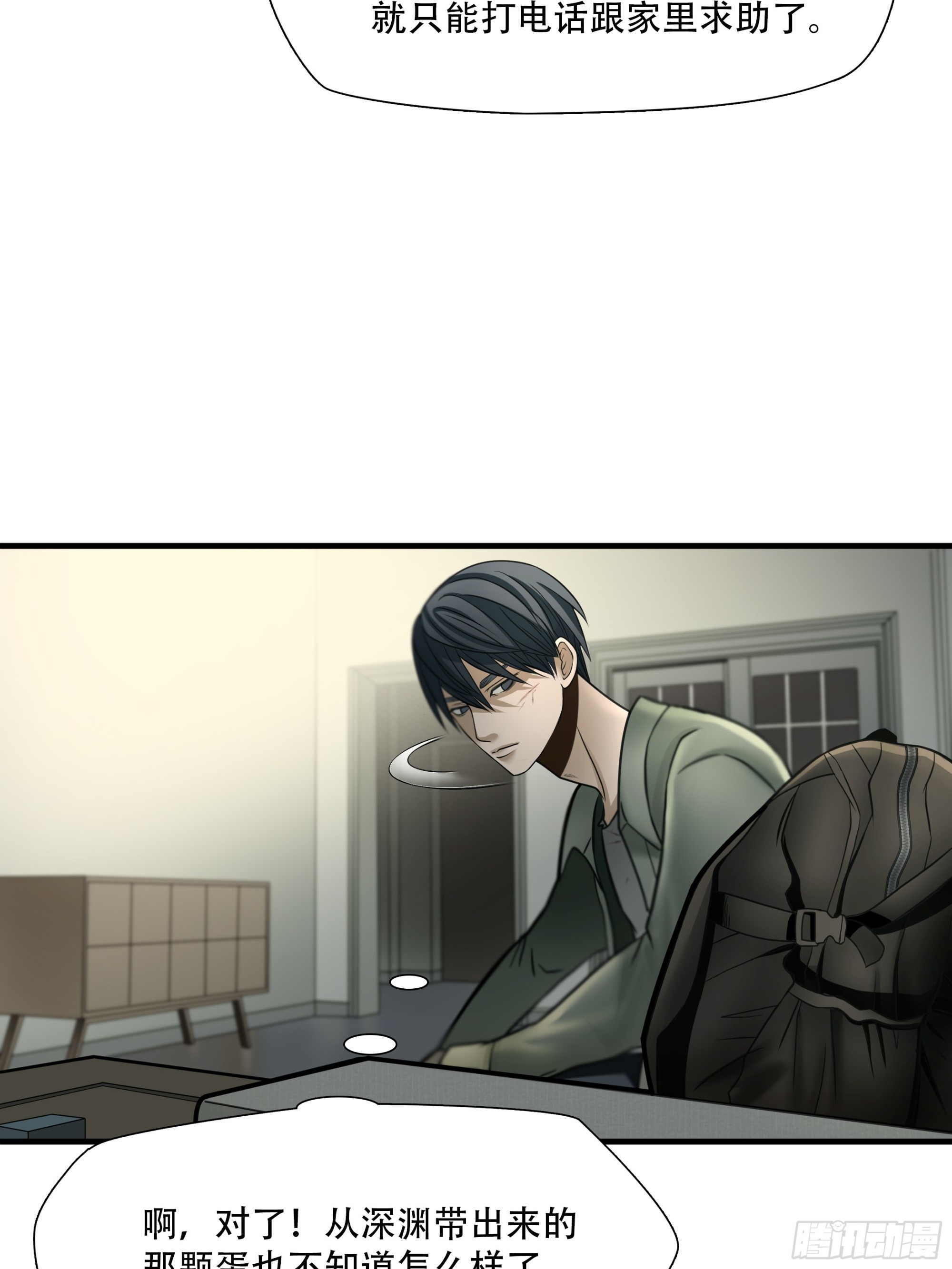 第六十六话-第67话