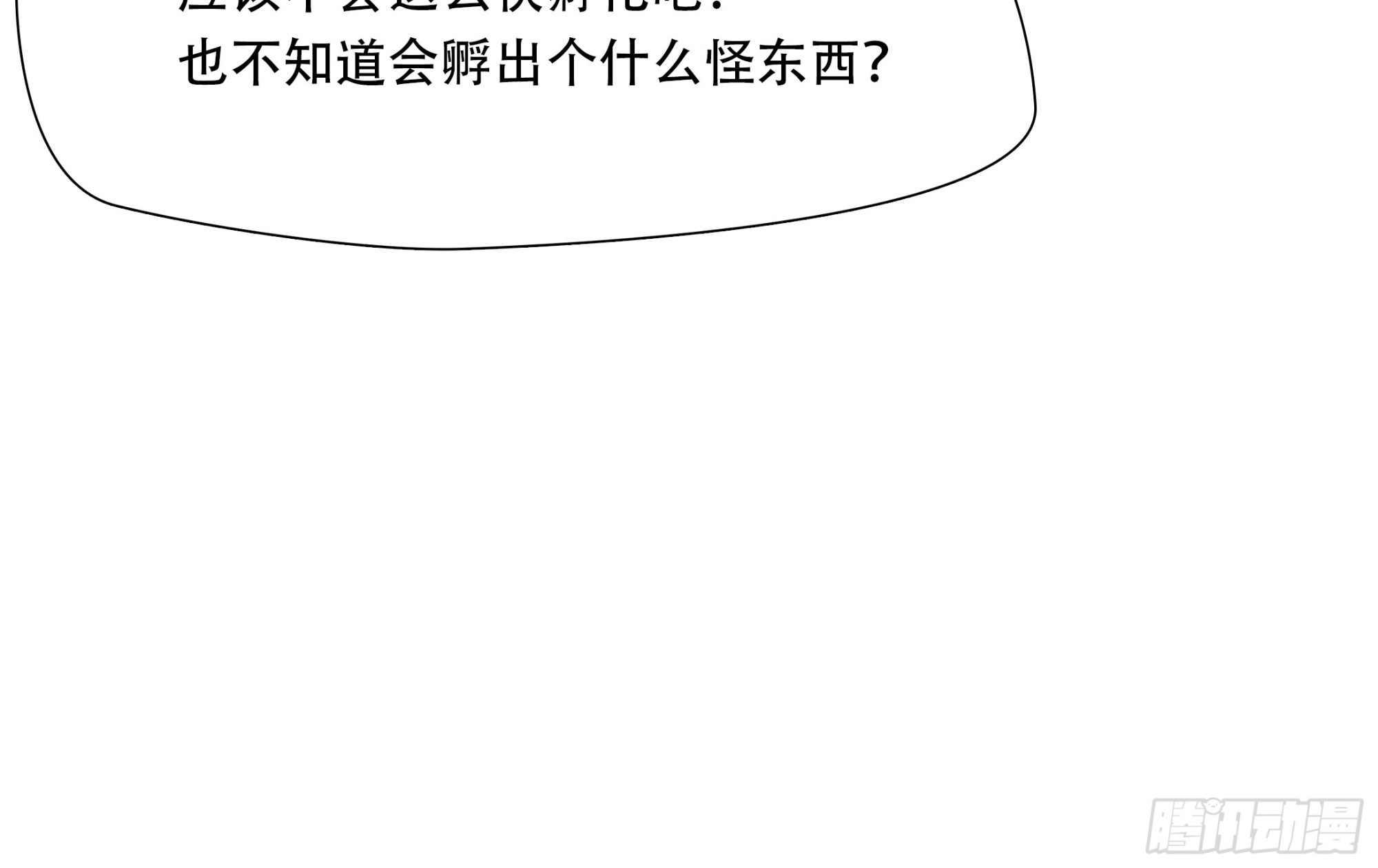 第六十六话-第67话