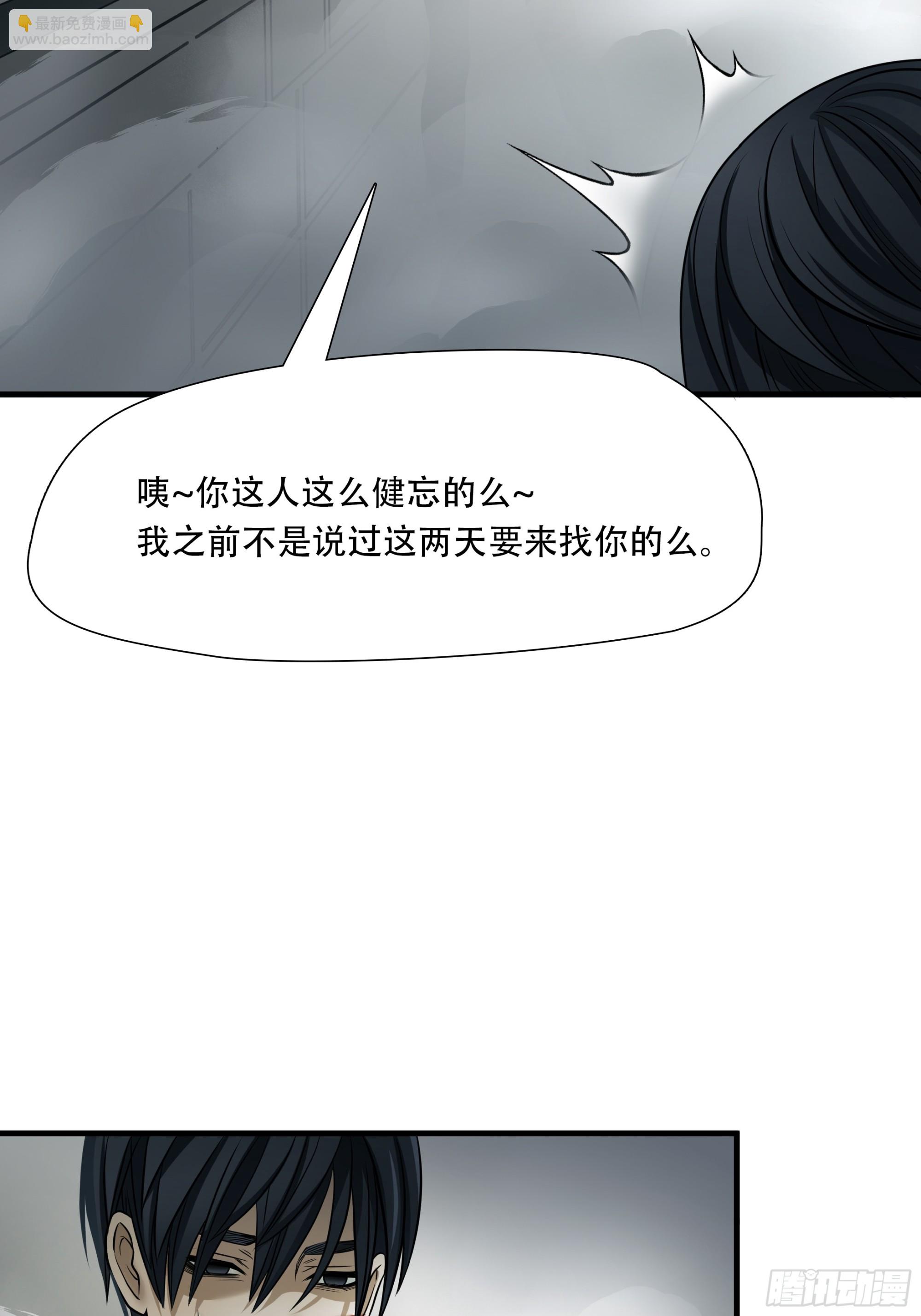 第六十六话-第67话