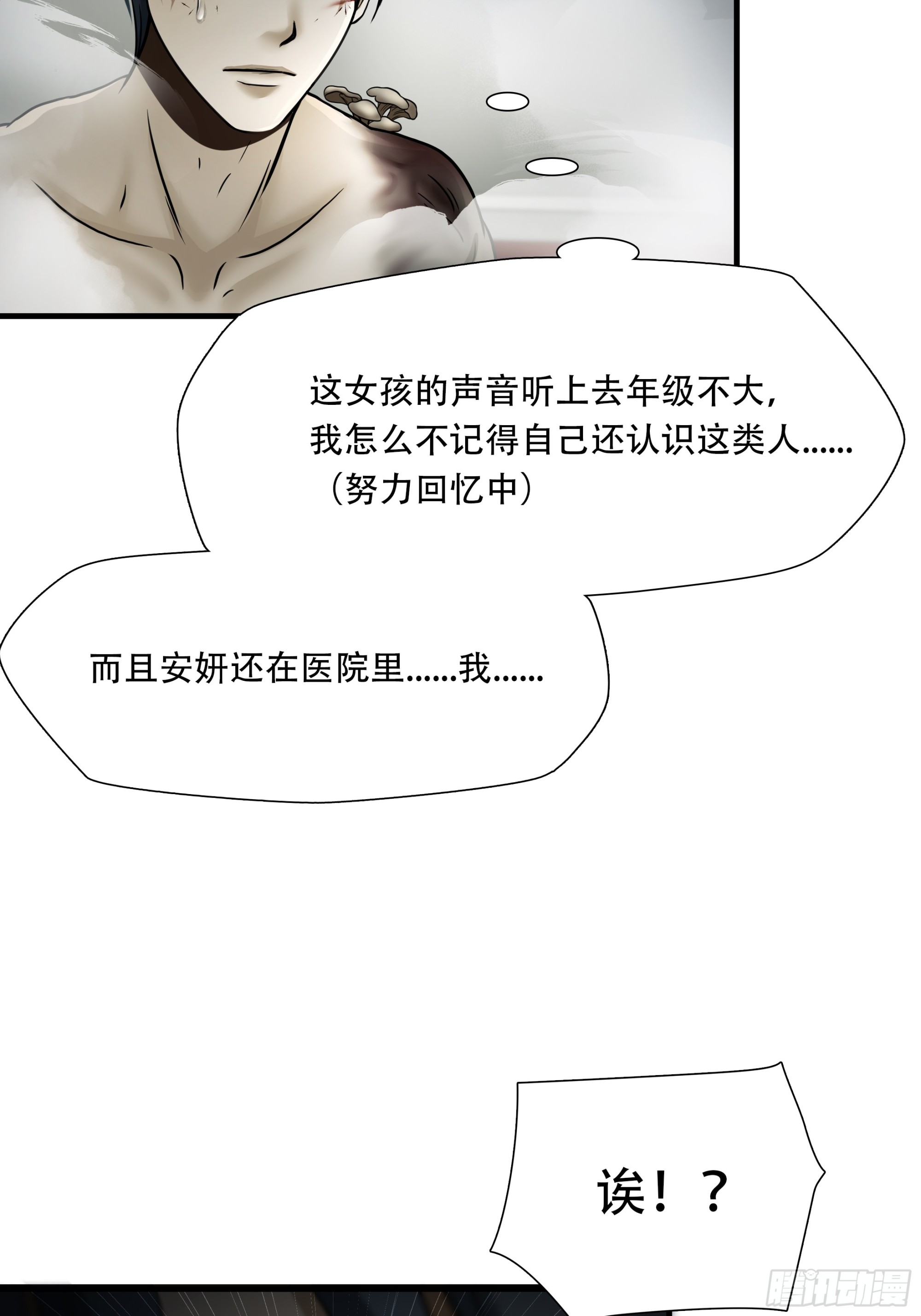第六十六话-第67话