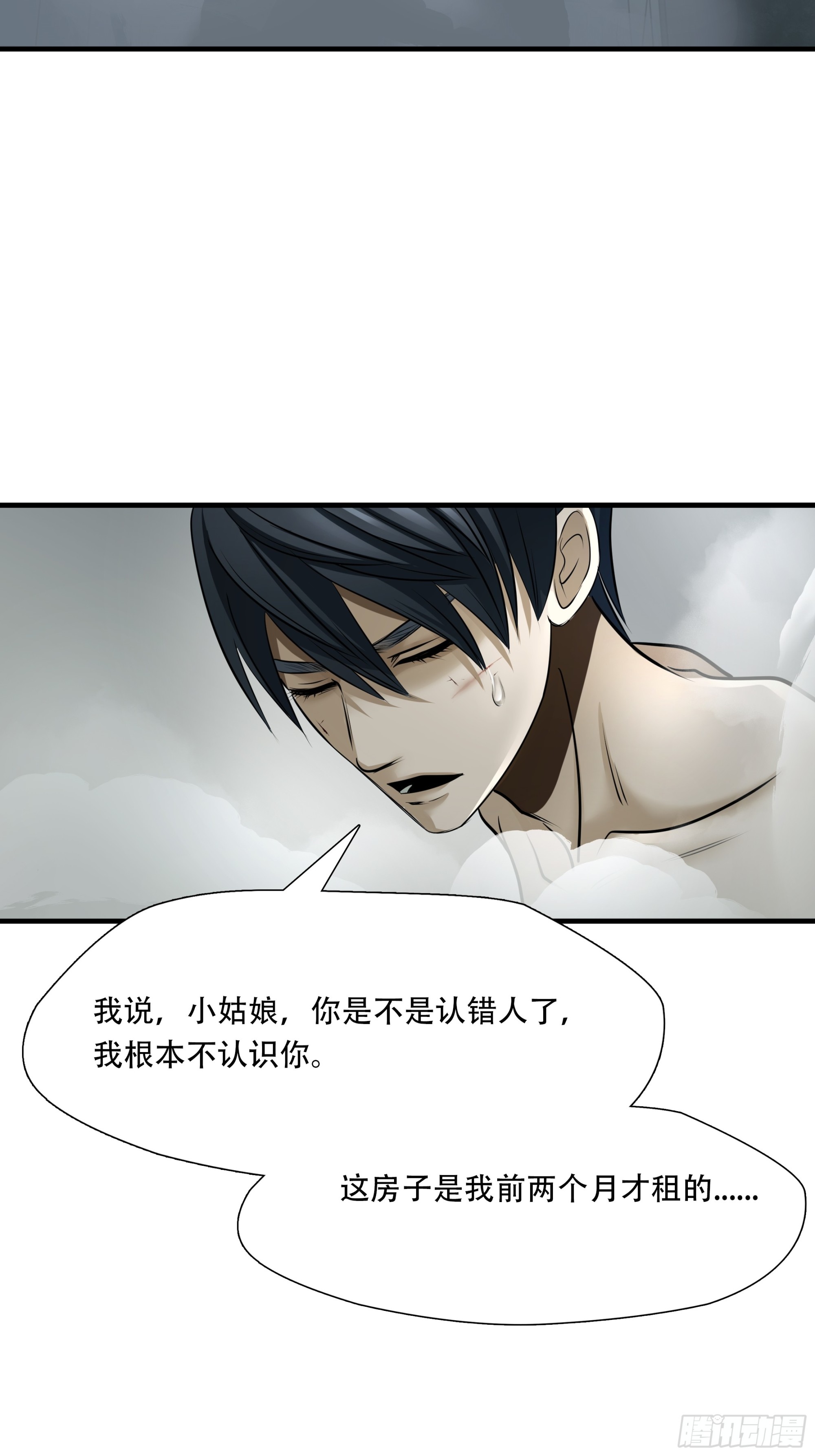 第六十六话-第67话