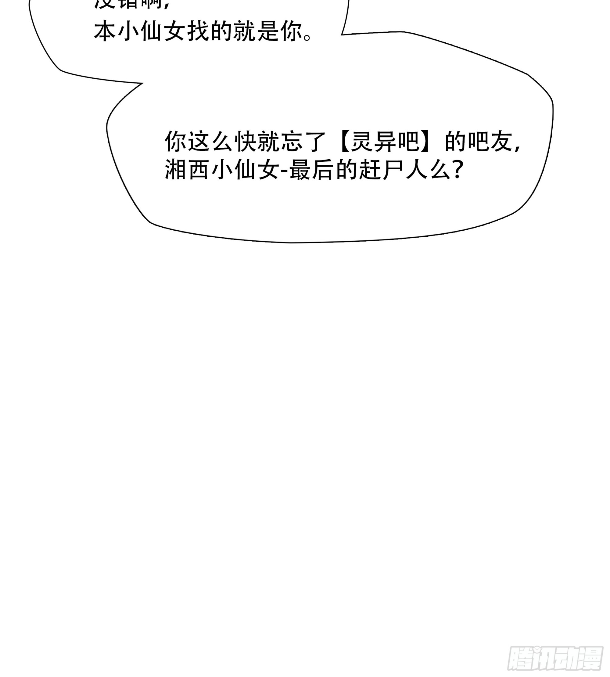 第六十六话-第67话