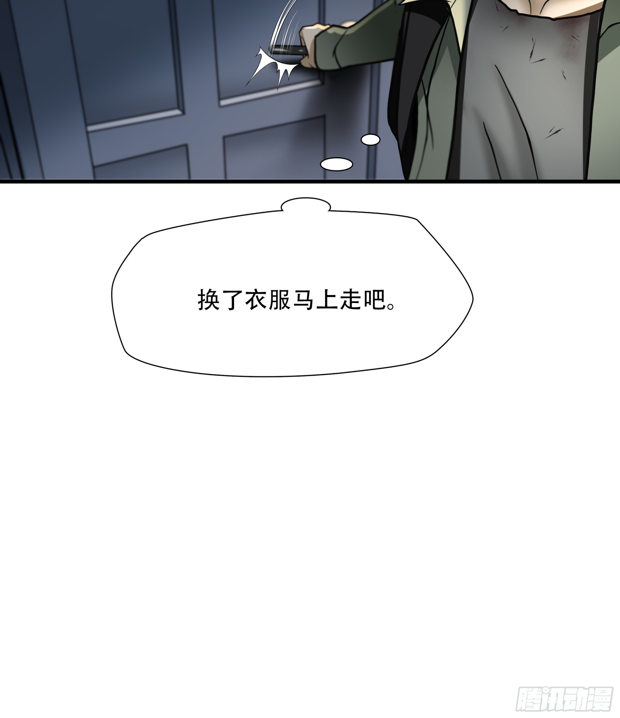 第六十六话-第67话