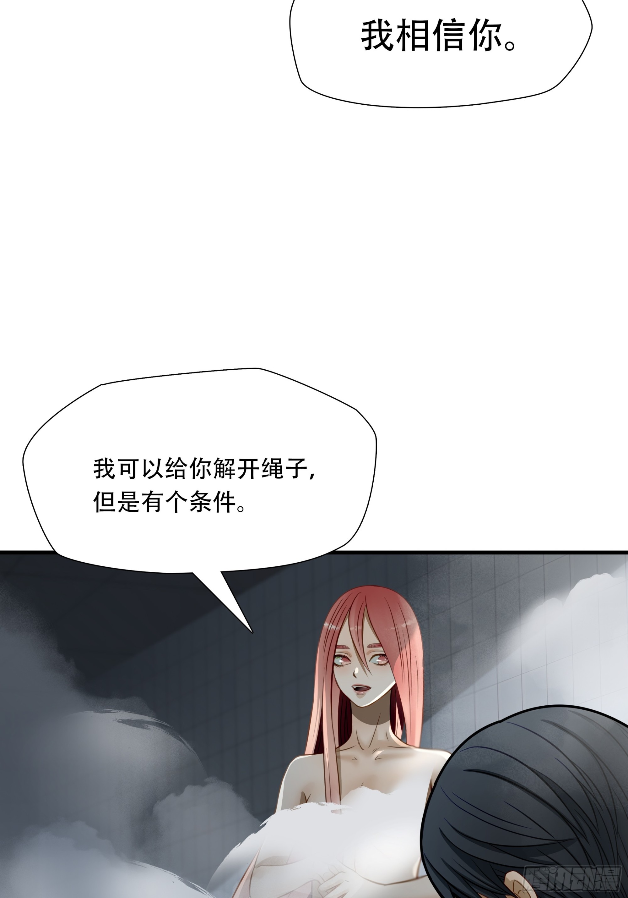 第六十八话(1/2)-第69话