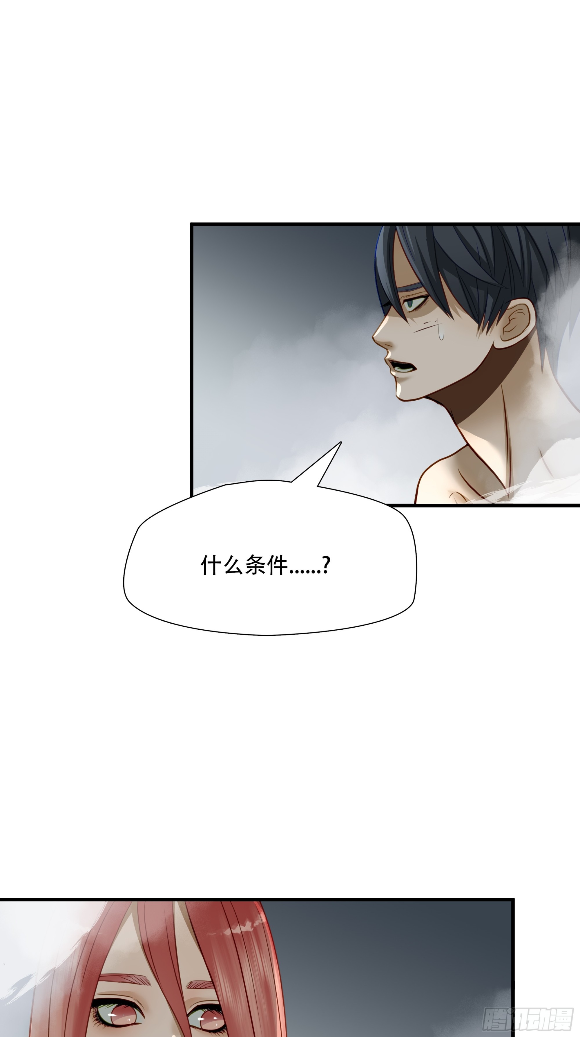 第六十八话(1/2)-第69话