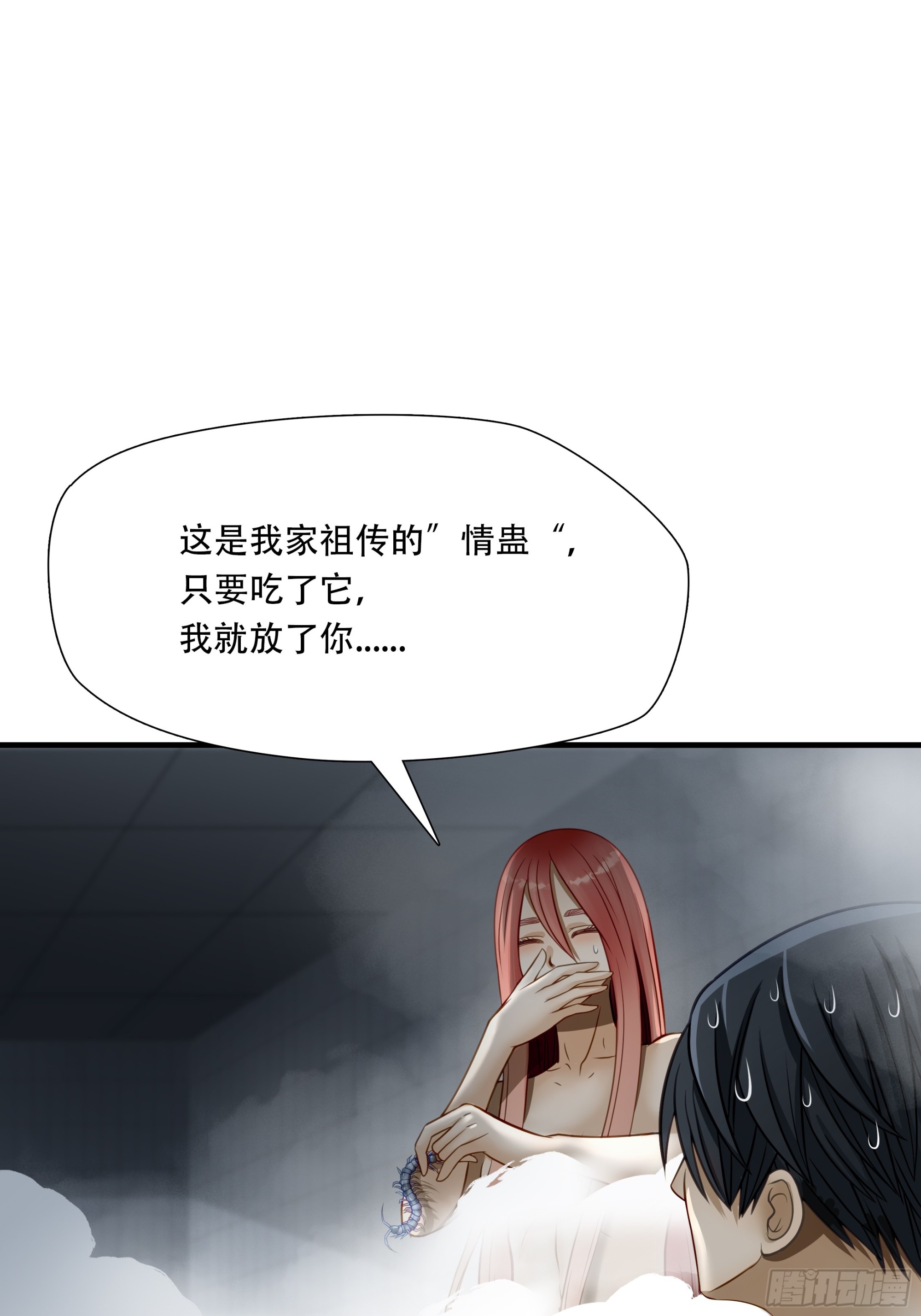 第六十八话(1/2)-第69话