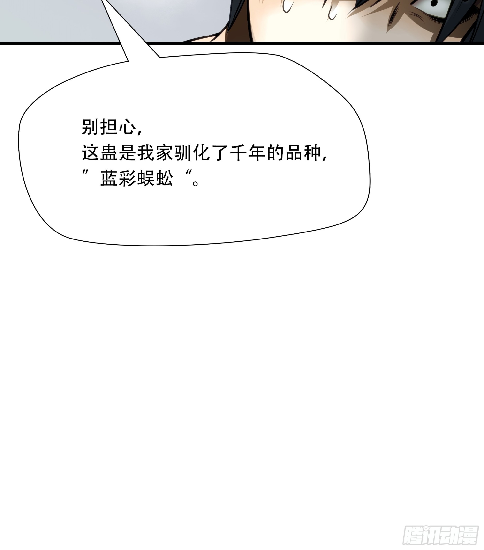 第六十八话(1/2)-第69话