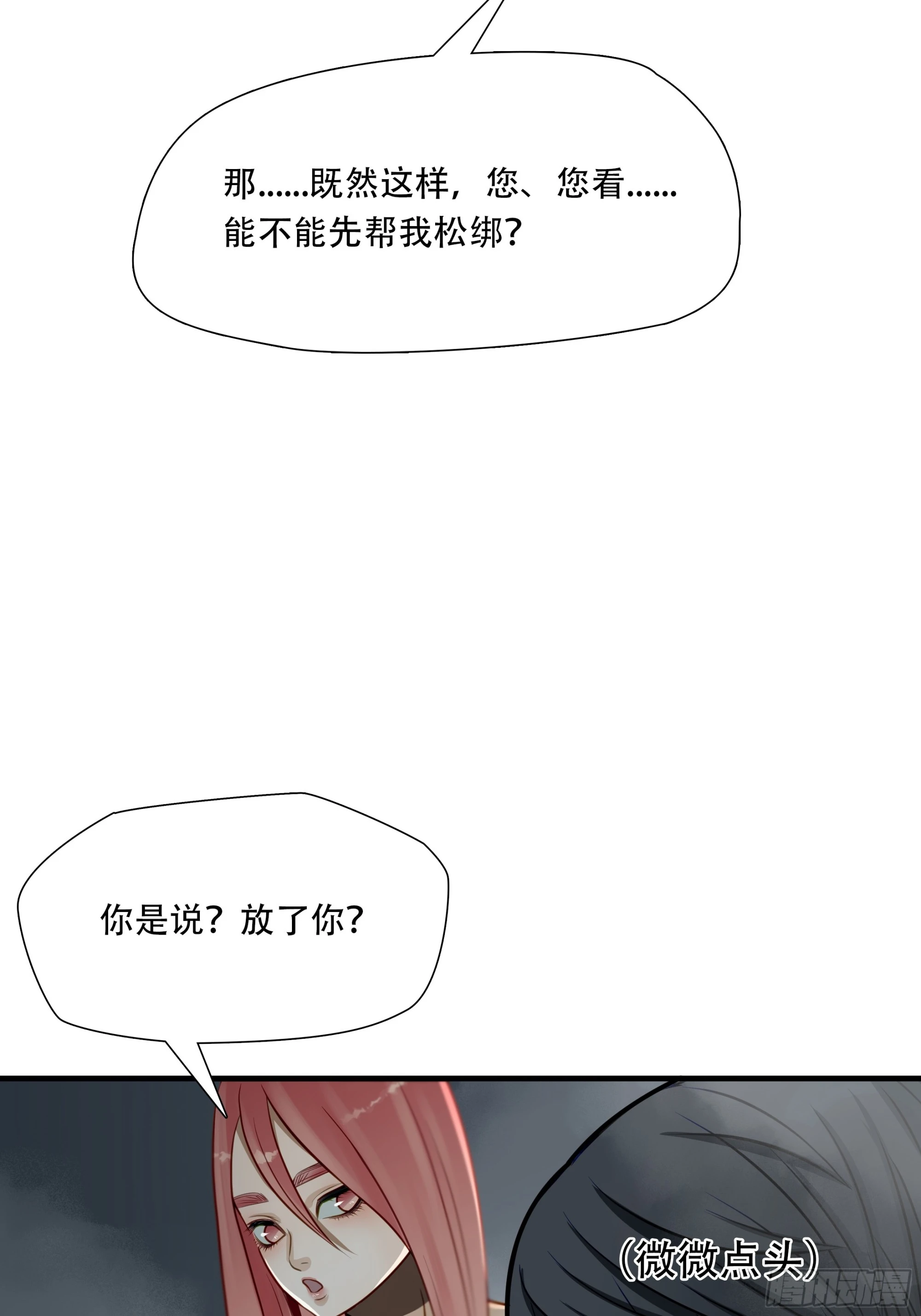 第六十八话(1/2)-第69话