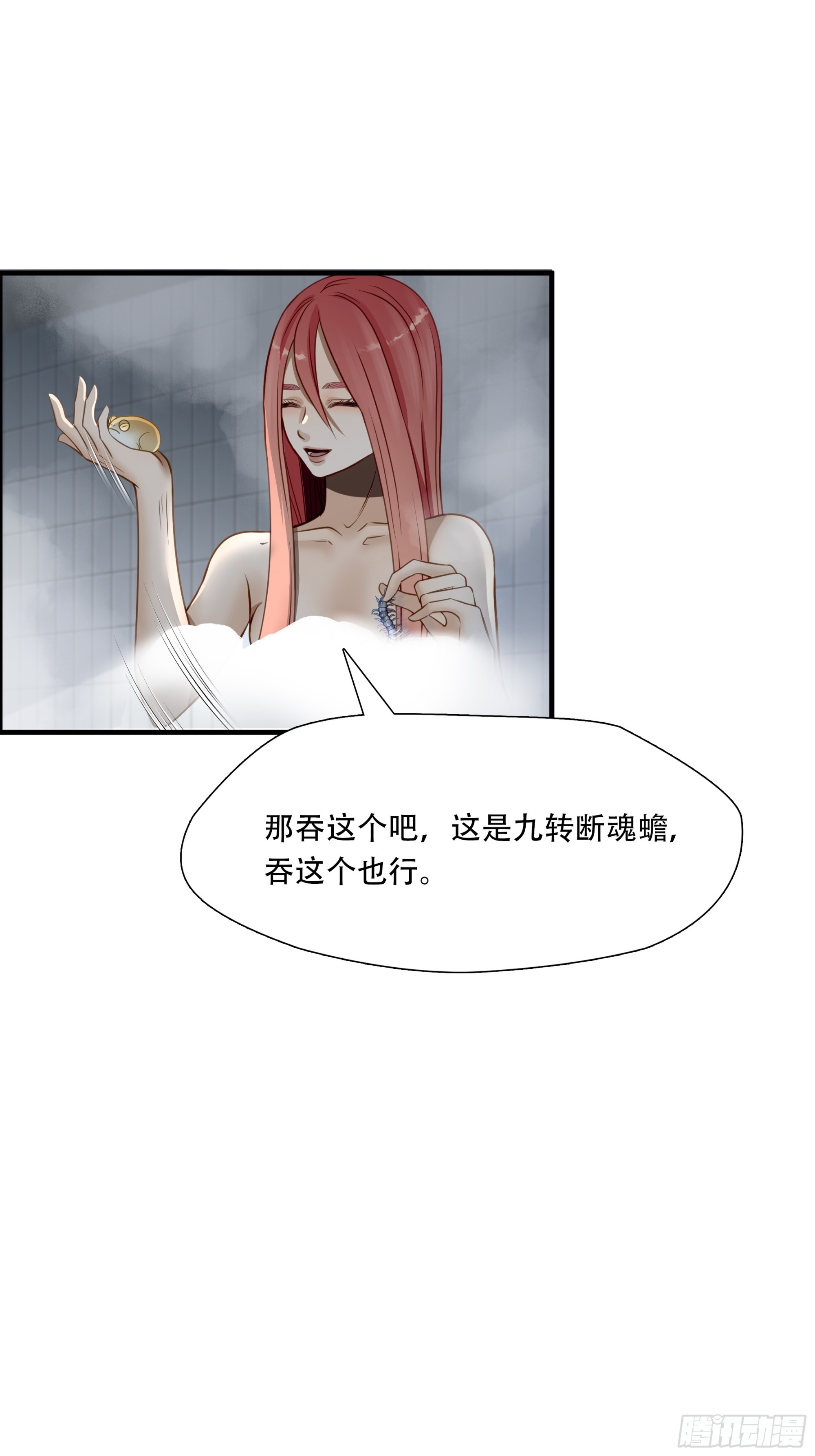 第六十八话(1/2)-第69话