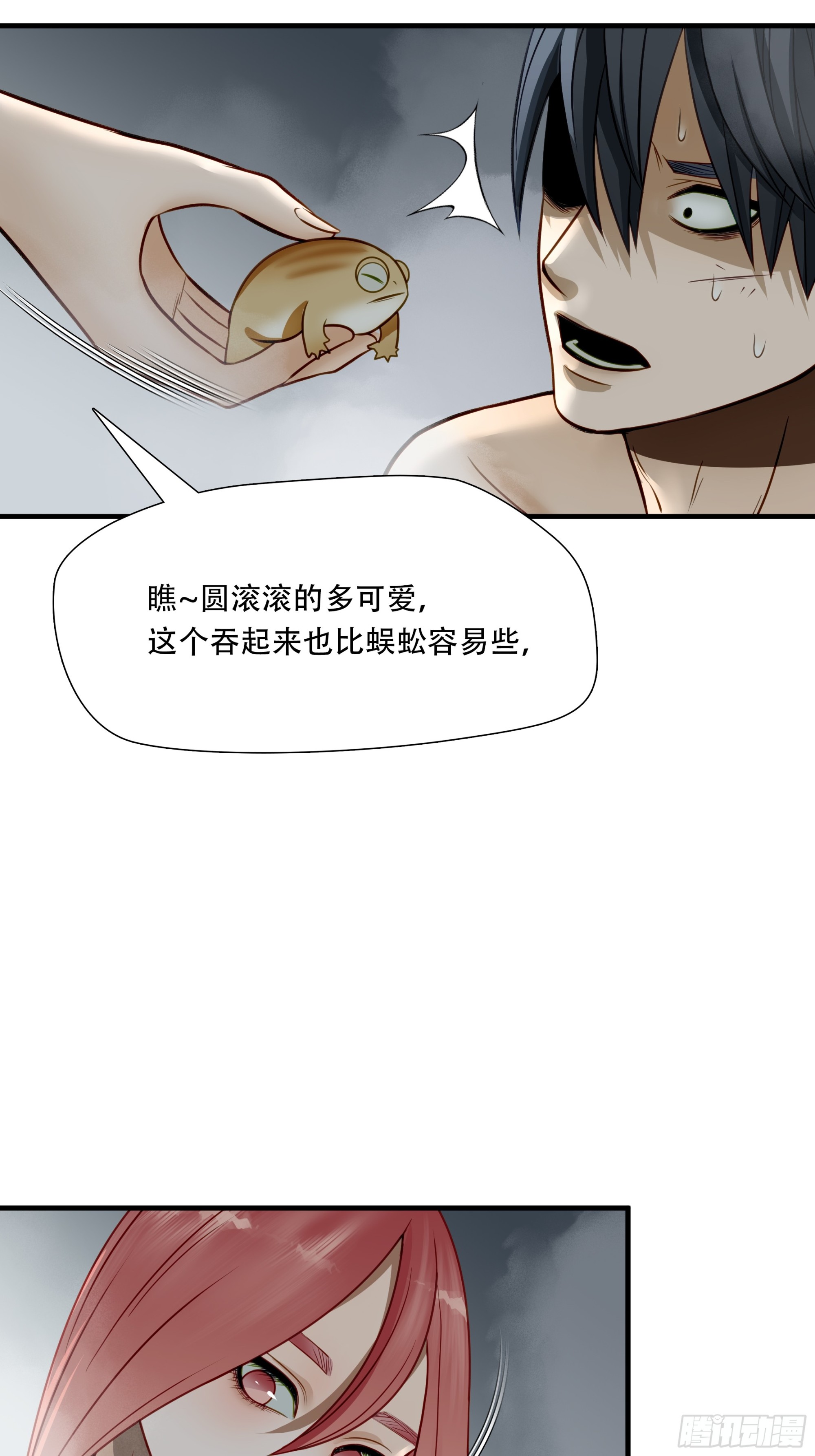 第六十八话(1/2)-第69话