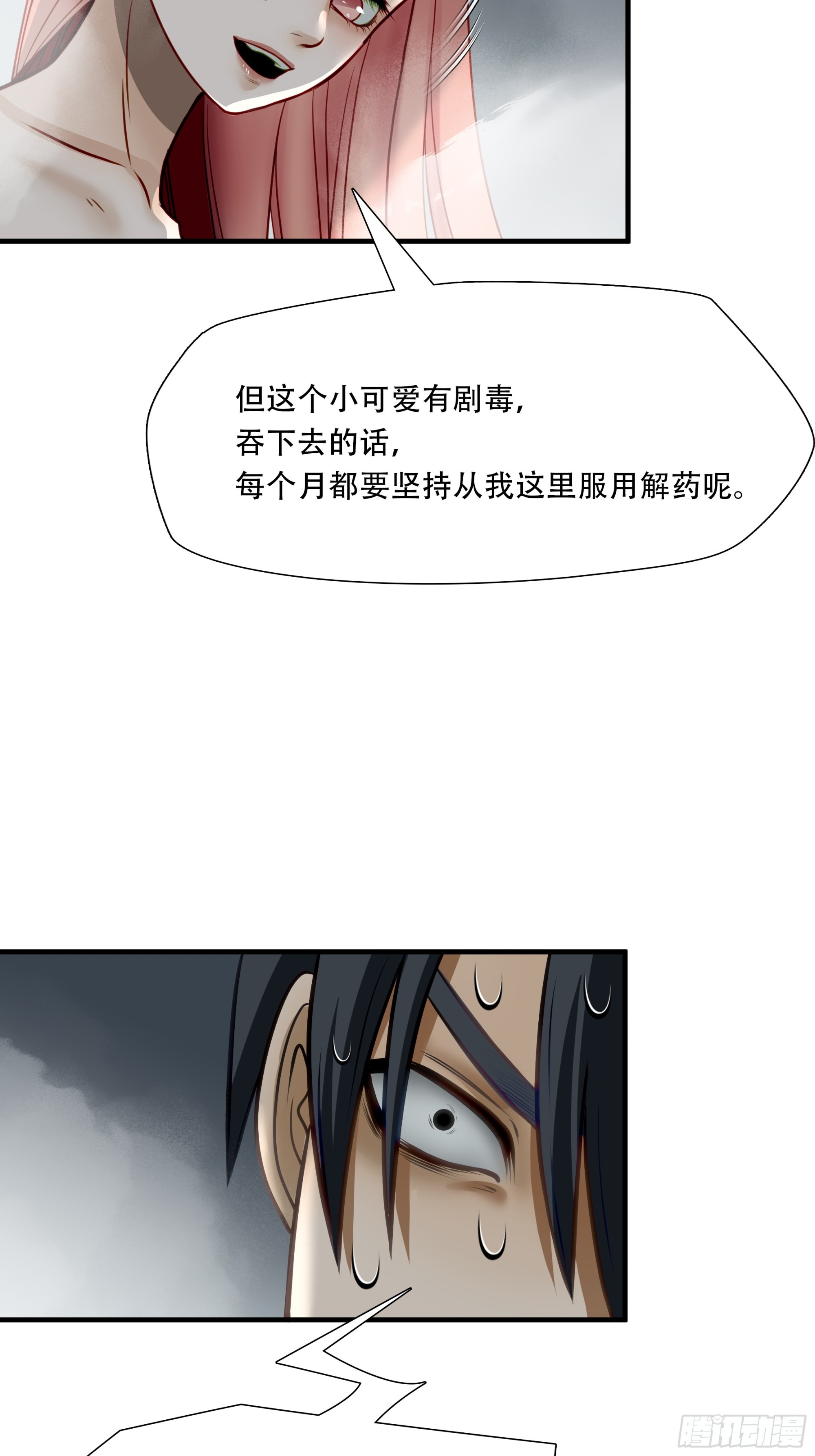 第六十八话(1/2)-第69话