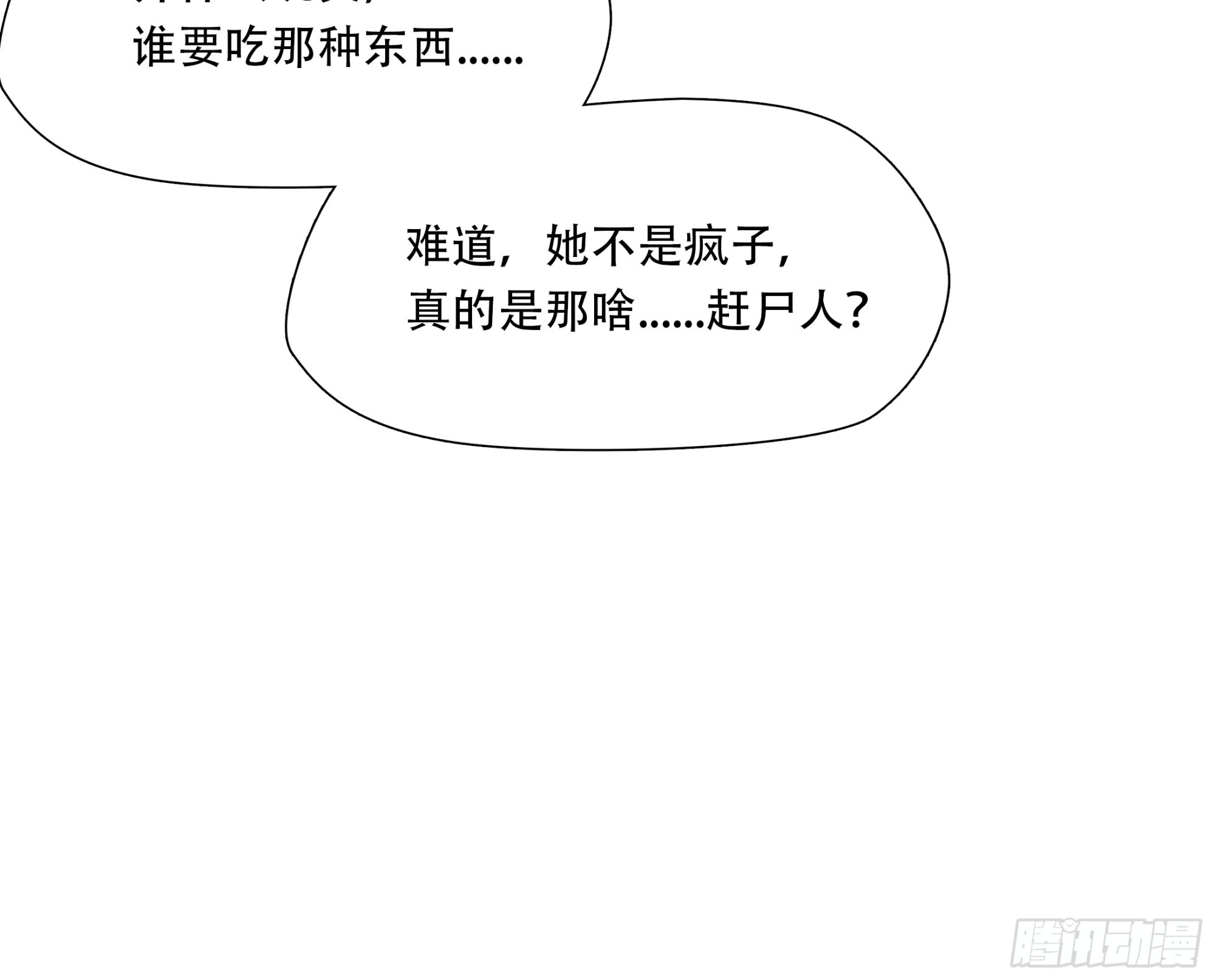 第六十八话(1/2)-第69话