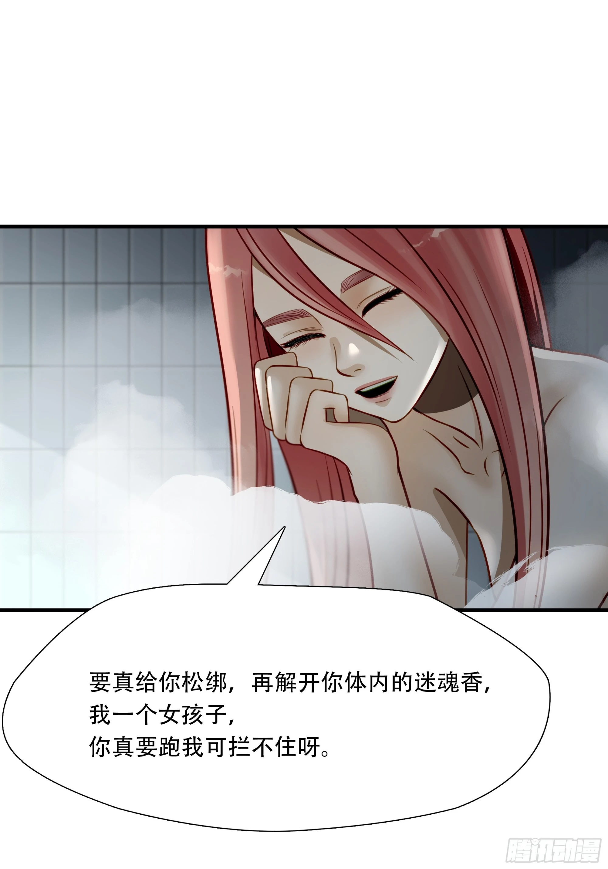 第六十八话(1/2)-第69话