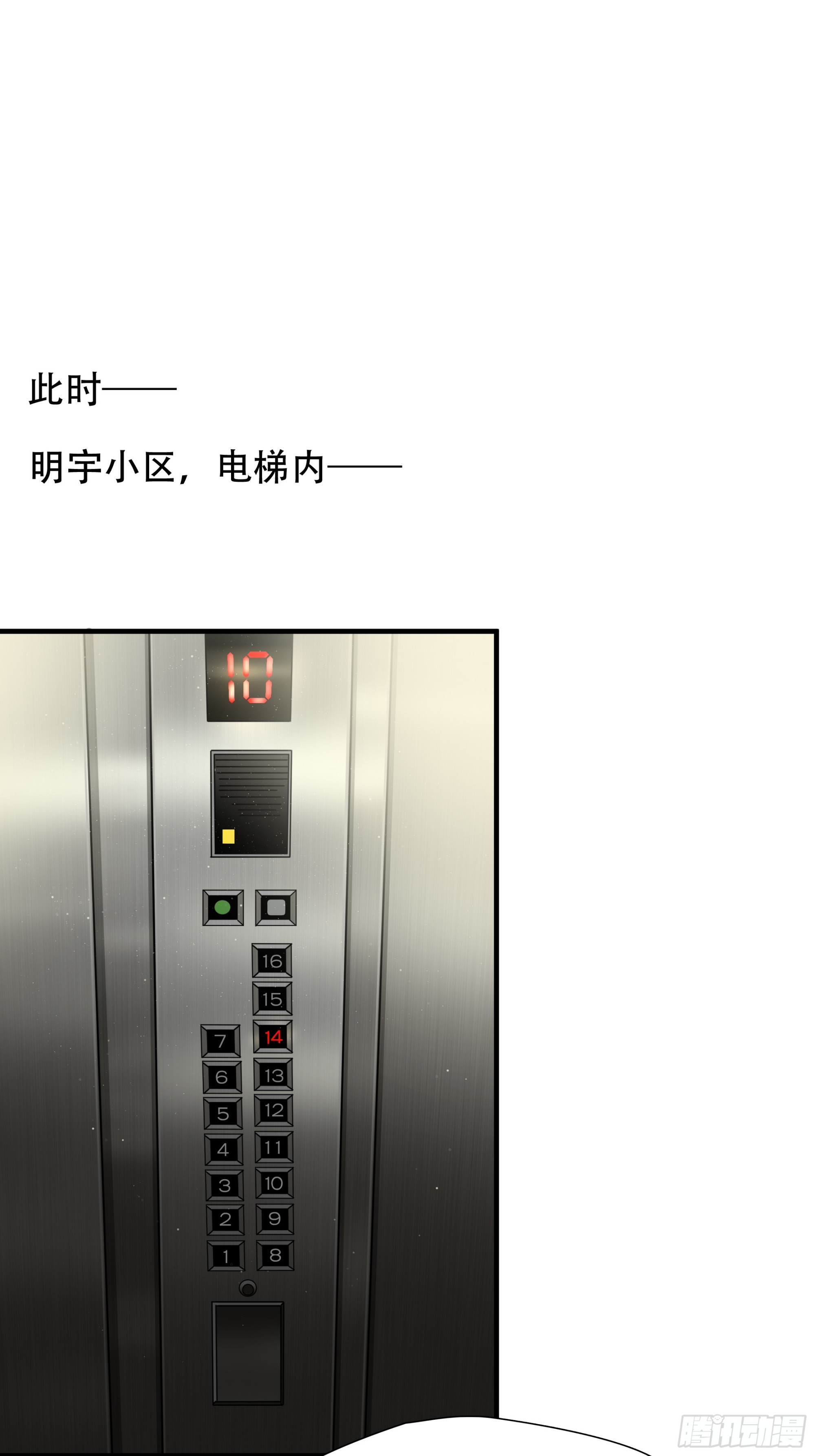第七十话(1/2)-第71话