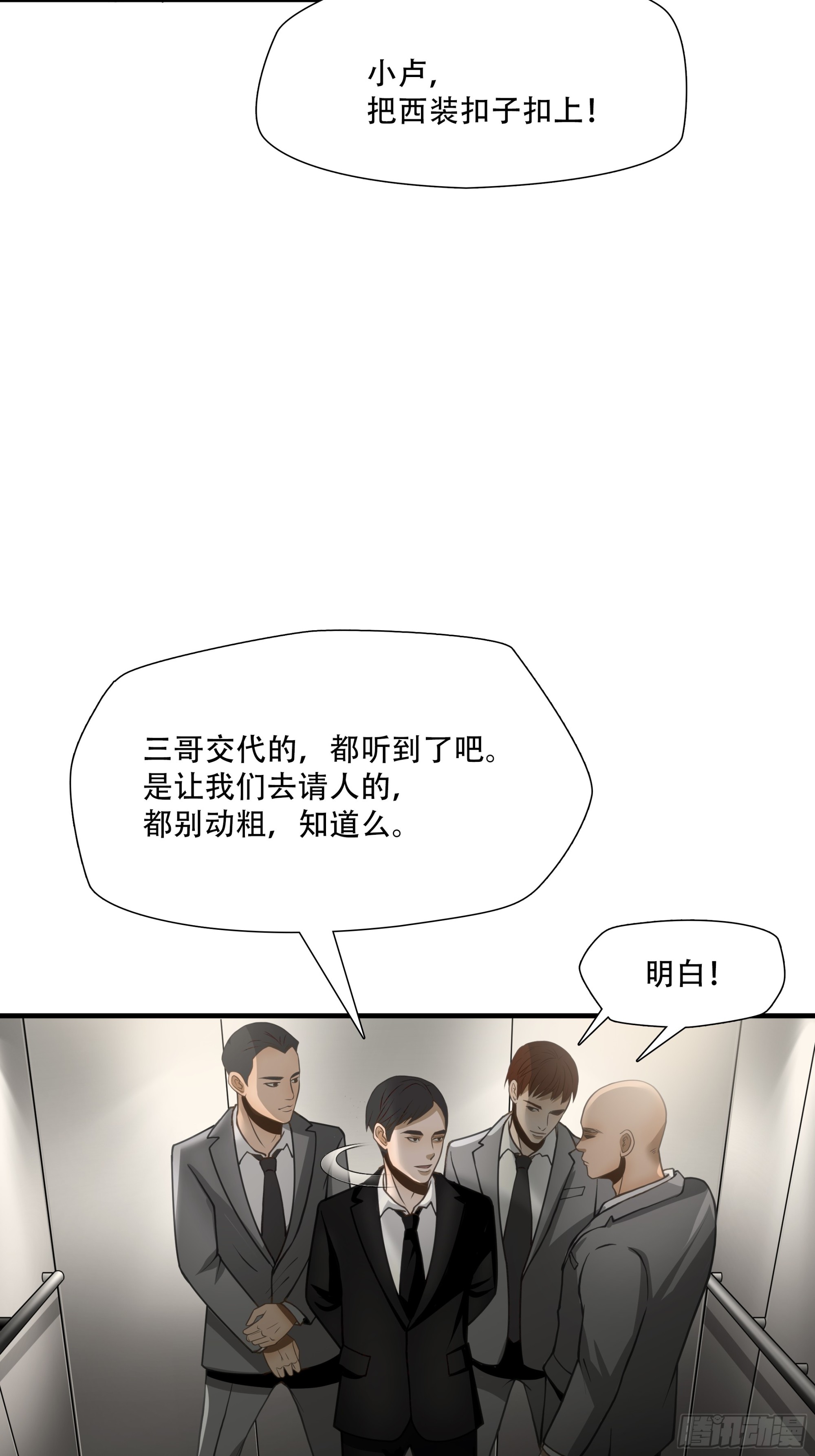 第七十话(1/2)-第71话