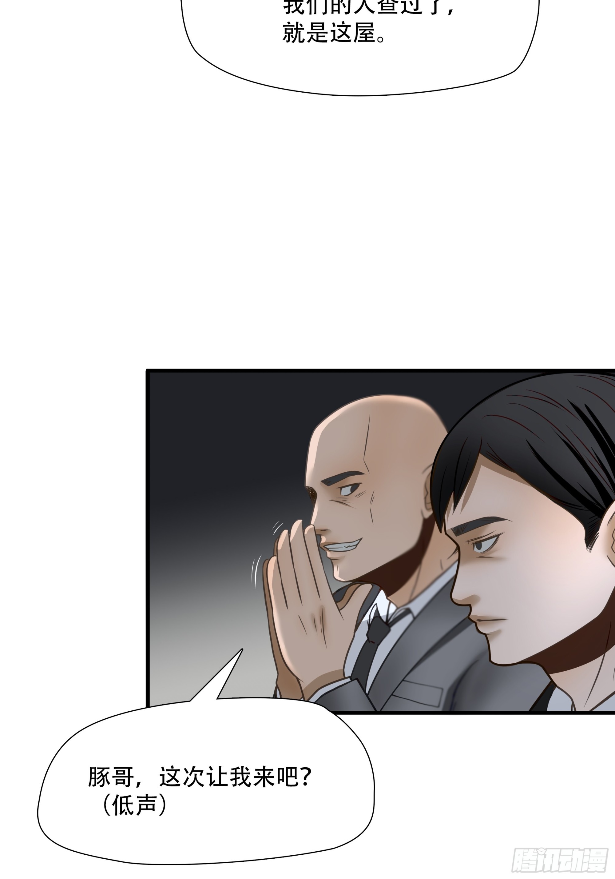 第七十话(1/2)-第71话