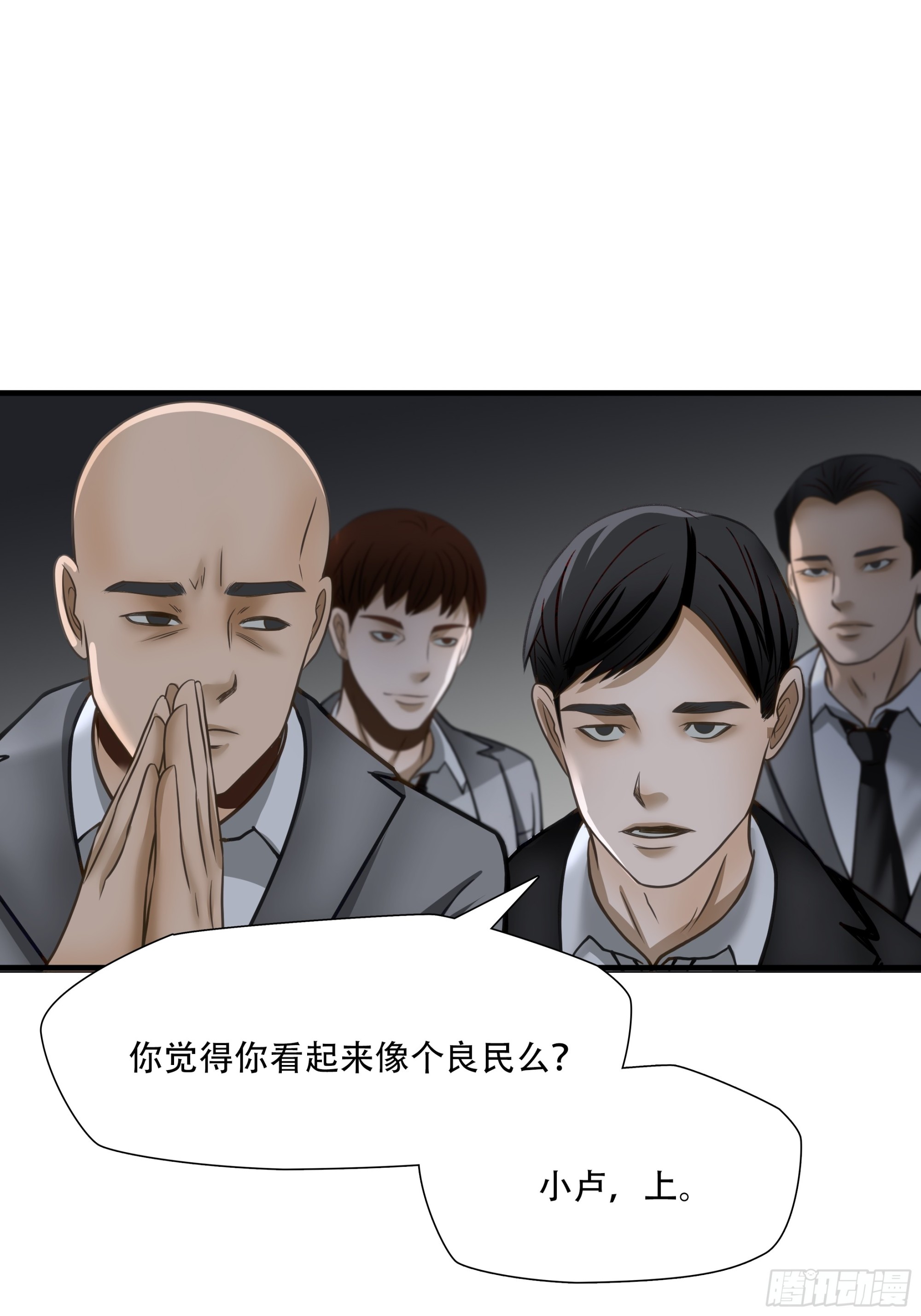 第七十话(1/2)-第71话