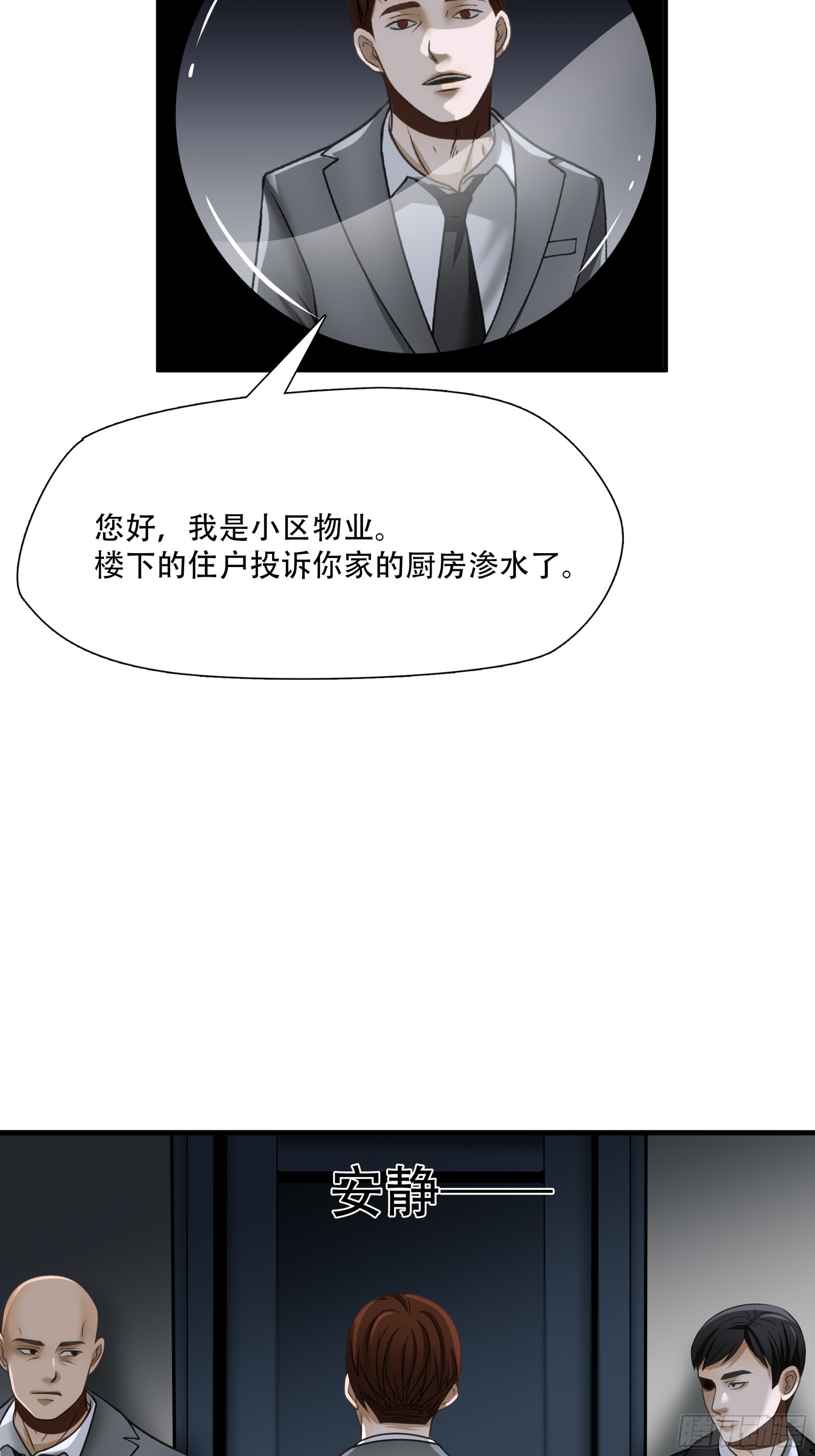 第七十话(1/2)-第71话
