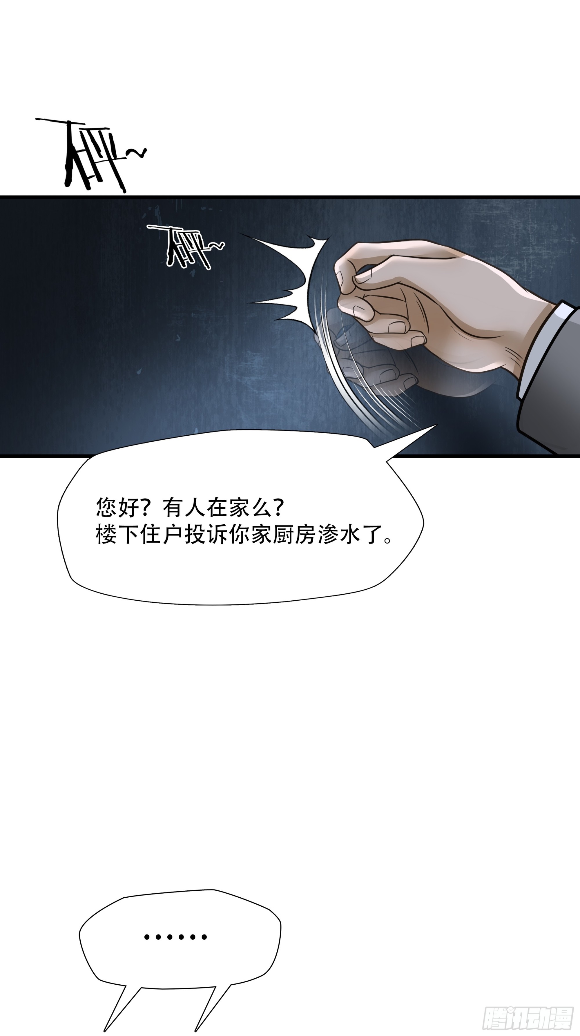 第七十话(1/2)-第71话
