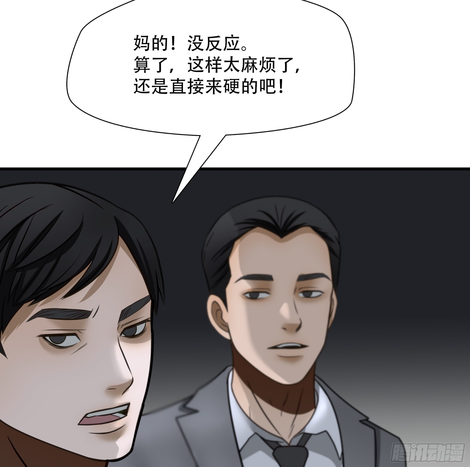 第七十话(1/2)-第71话